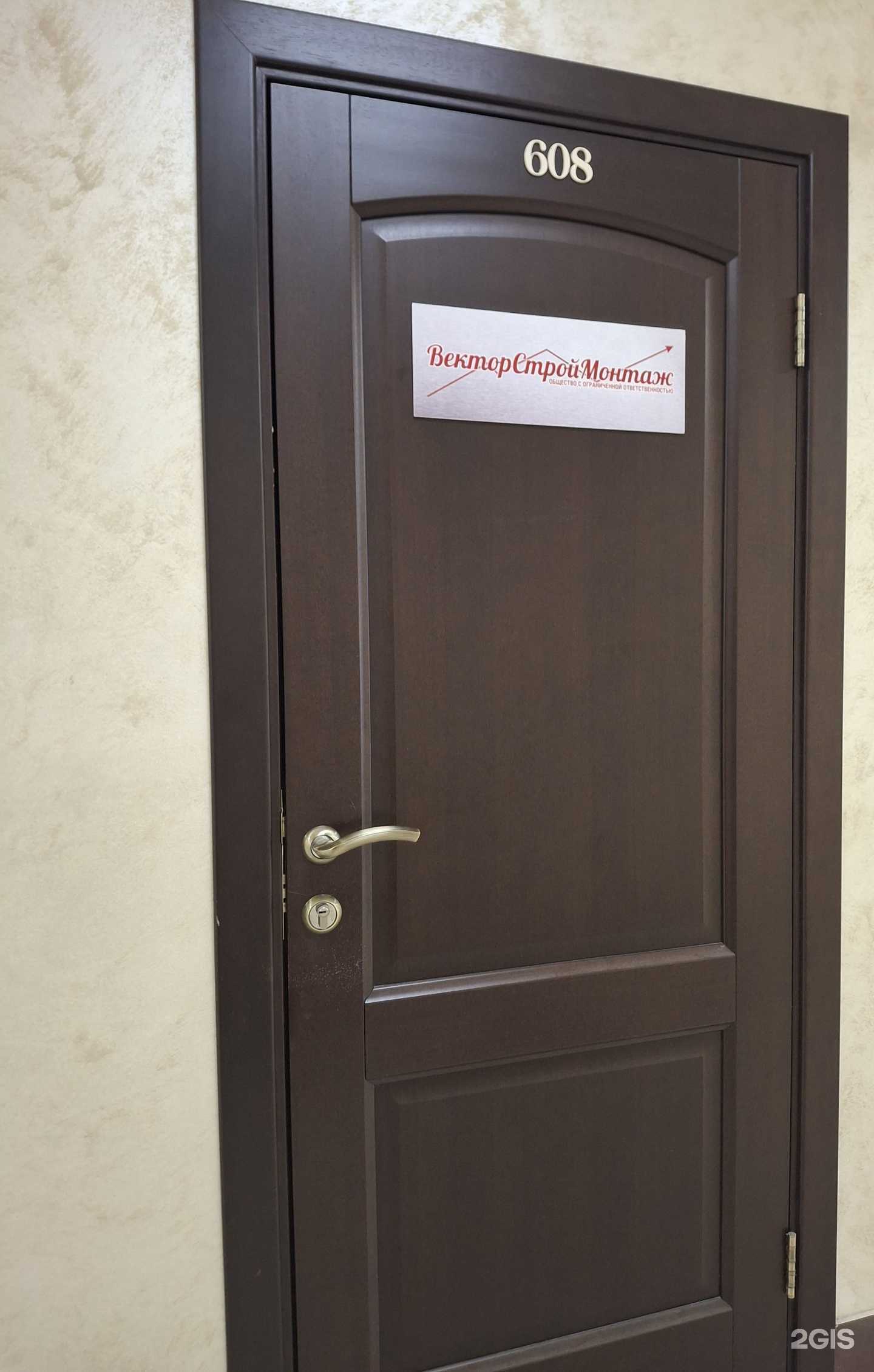 Отзывы на компанию Вектор Строй Монтаж в г. Пермь c фото