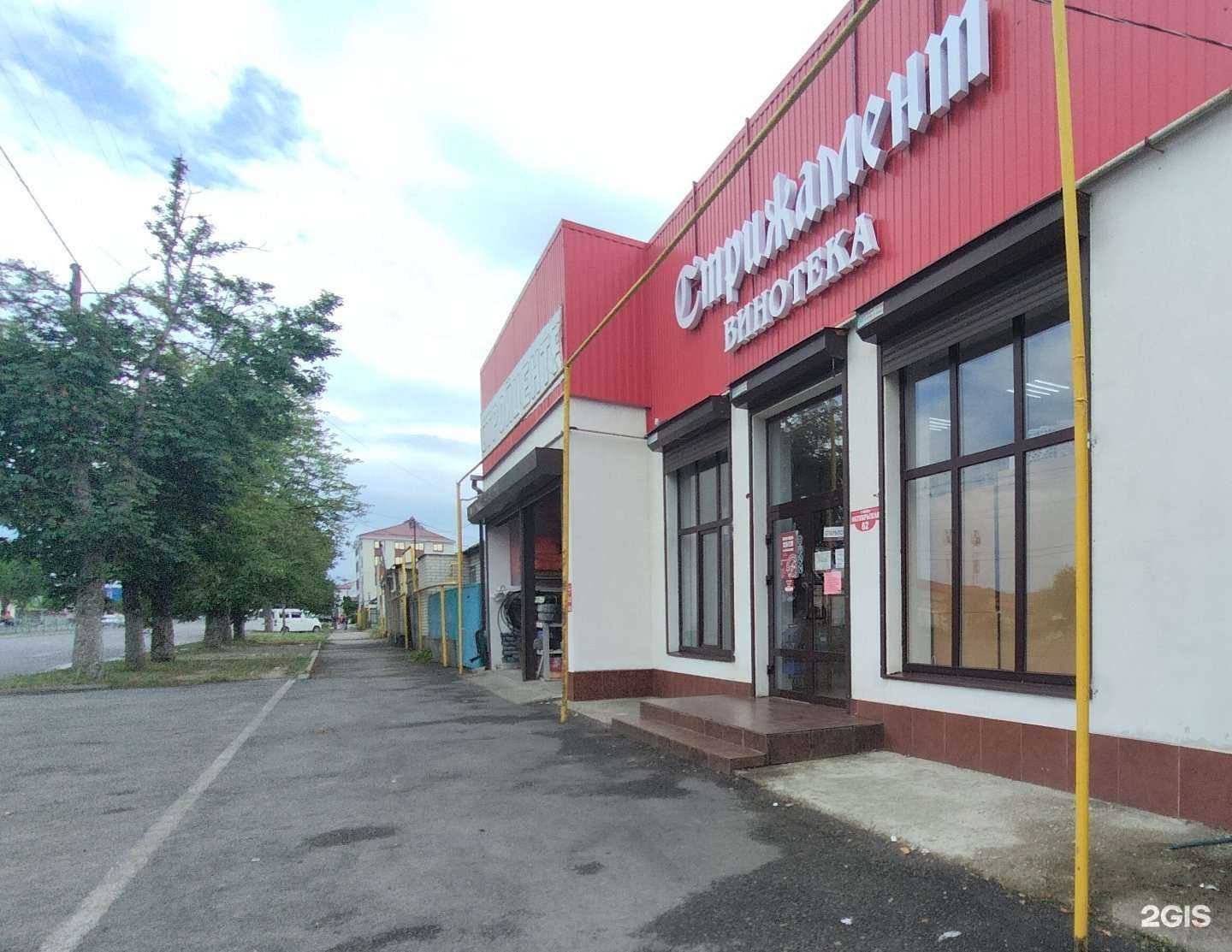 Отзывы на компанию Стройцентр в г. Черкесск c фото