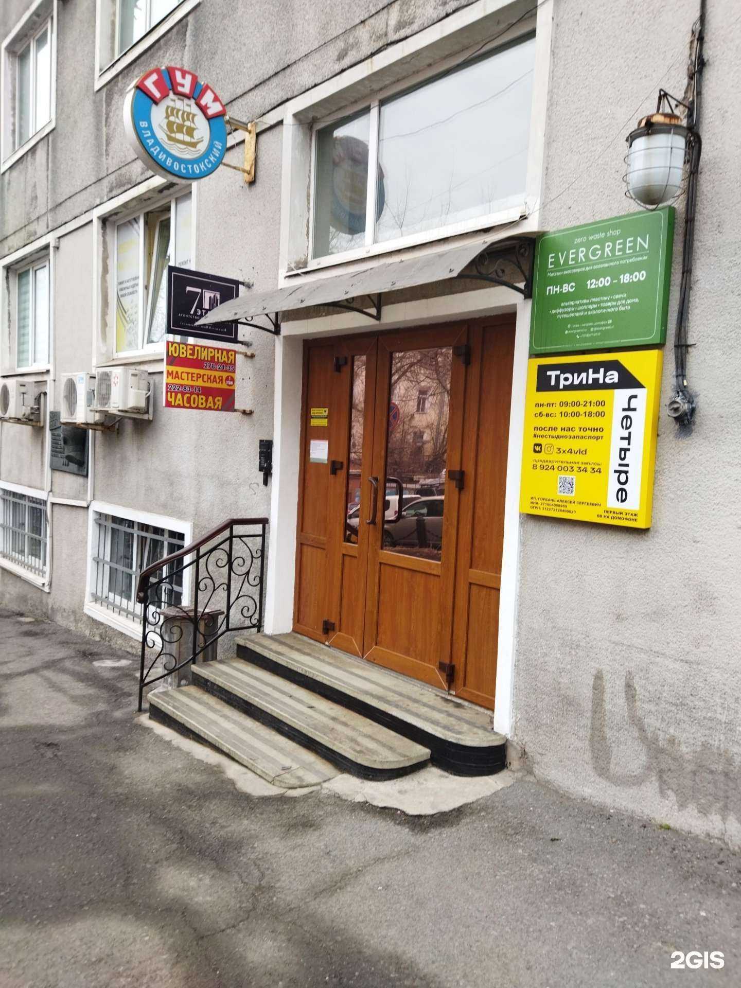 Отзывы на компанию Мастерская по ремонту часов в г. Владивосток c фото