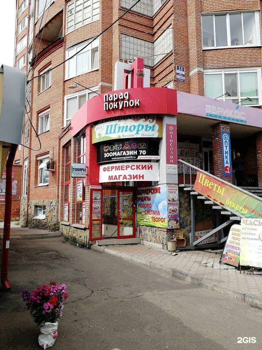 Отзывы на компанию Зоомагазин70 в г. Томск c фото