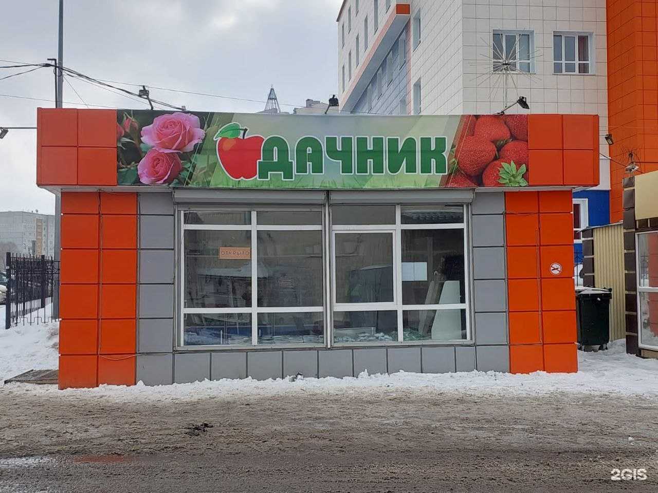 Отзывы на компанию Дачник в Омске c фото