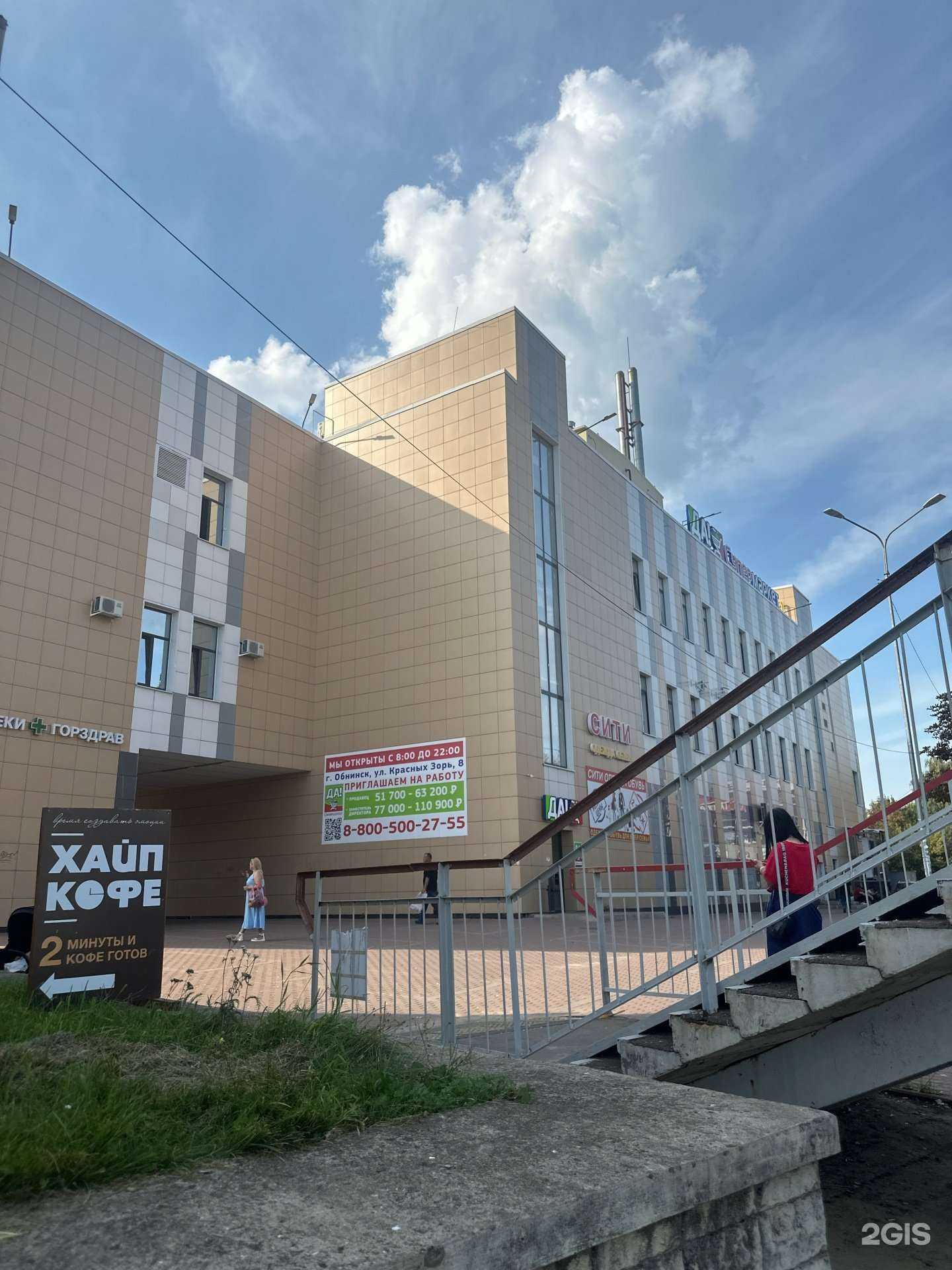 Отзывы на компанию Живая вода в г. Обнинск c фото