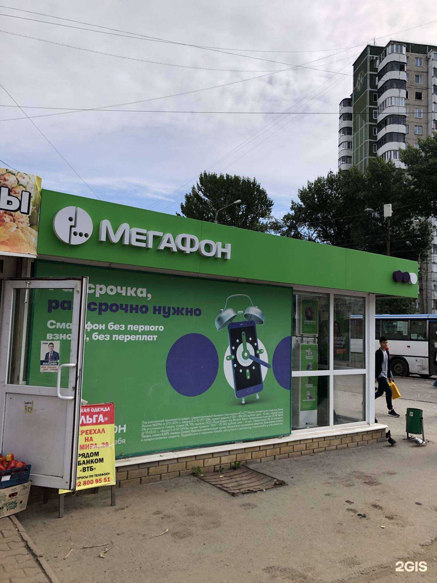 Отзывы на компанию МегаФон-Yota в Перми c фото