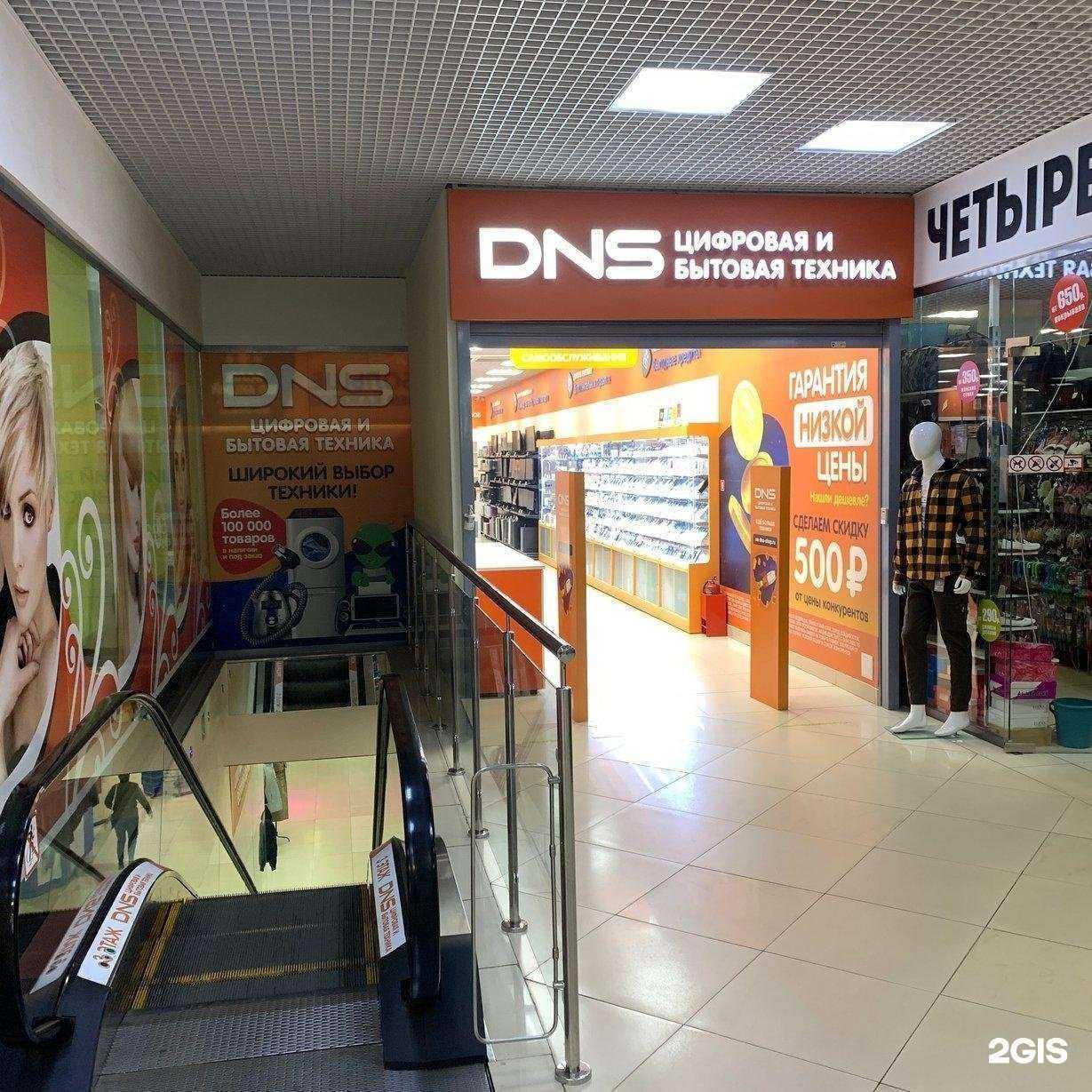 Отзывы на компанию DNS в г. Петрозаводск c фото
