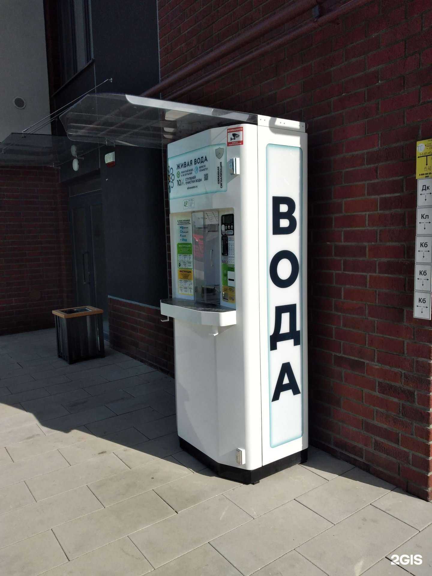 Отзывы на компанию Живая вода в Калининграде c фото