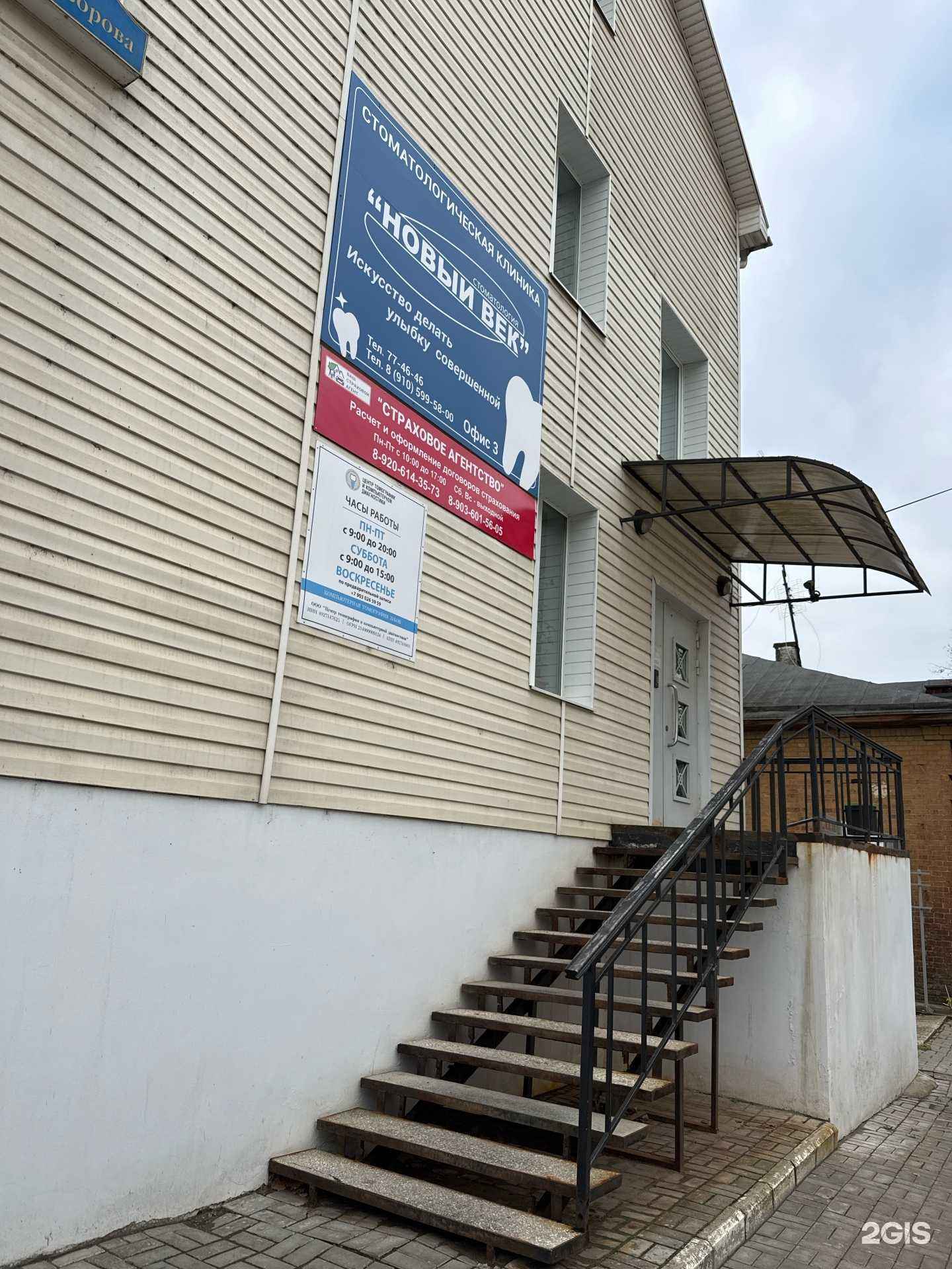 Отзывы на компанию Русская страховка в Калуге c фото - фотография 2 из 2