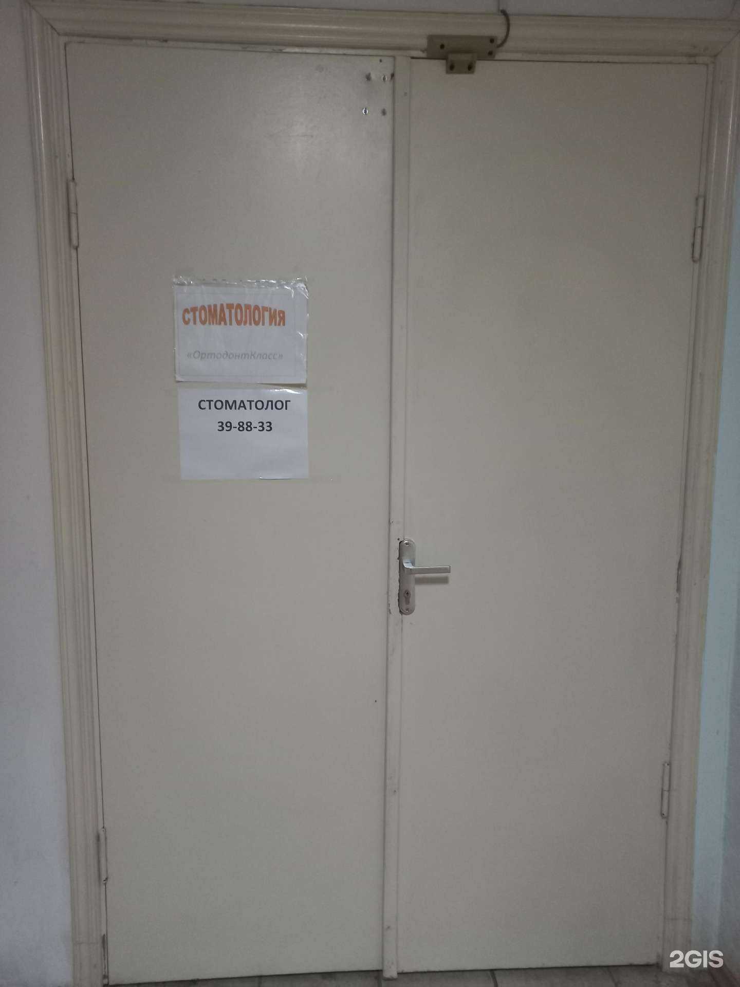 Отзывы на компанию ОртодонтКласс в Тольятти c фото