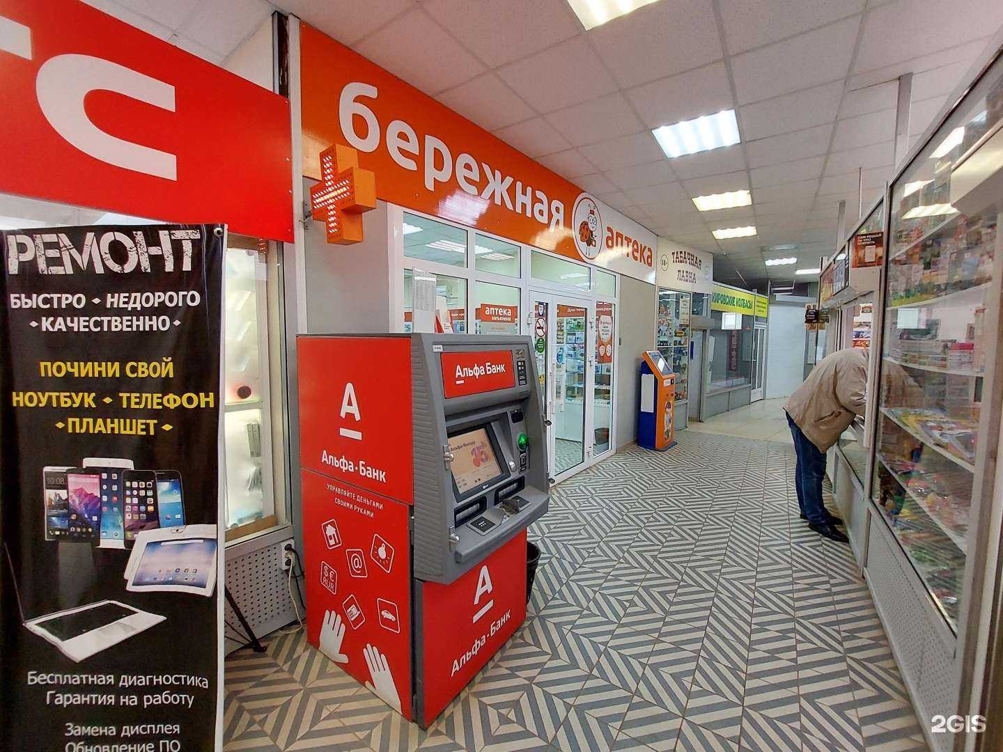 Отзывы на компанию Бережная аптека в Глазове c фото