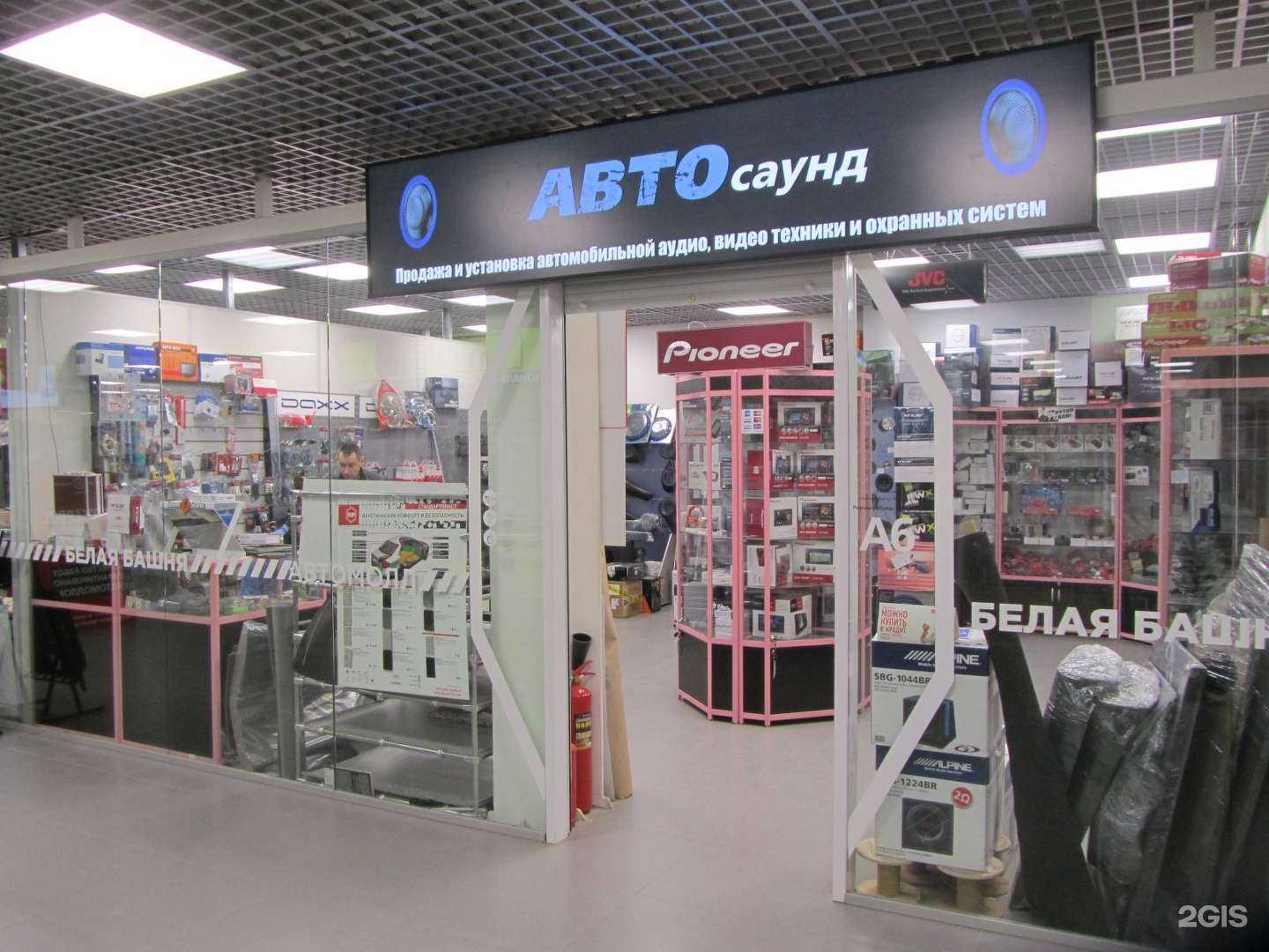 Отзывы на компанию Автосаунд в г. Екатеринбург c фото