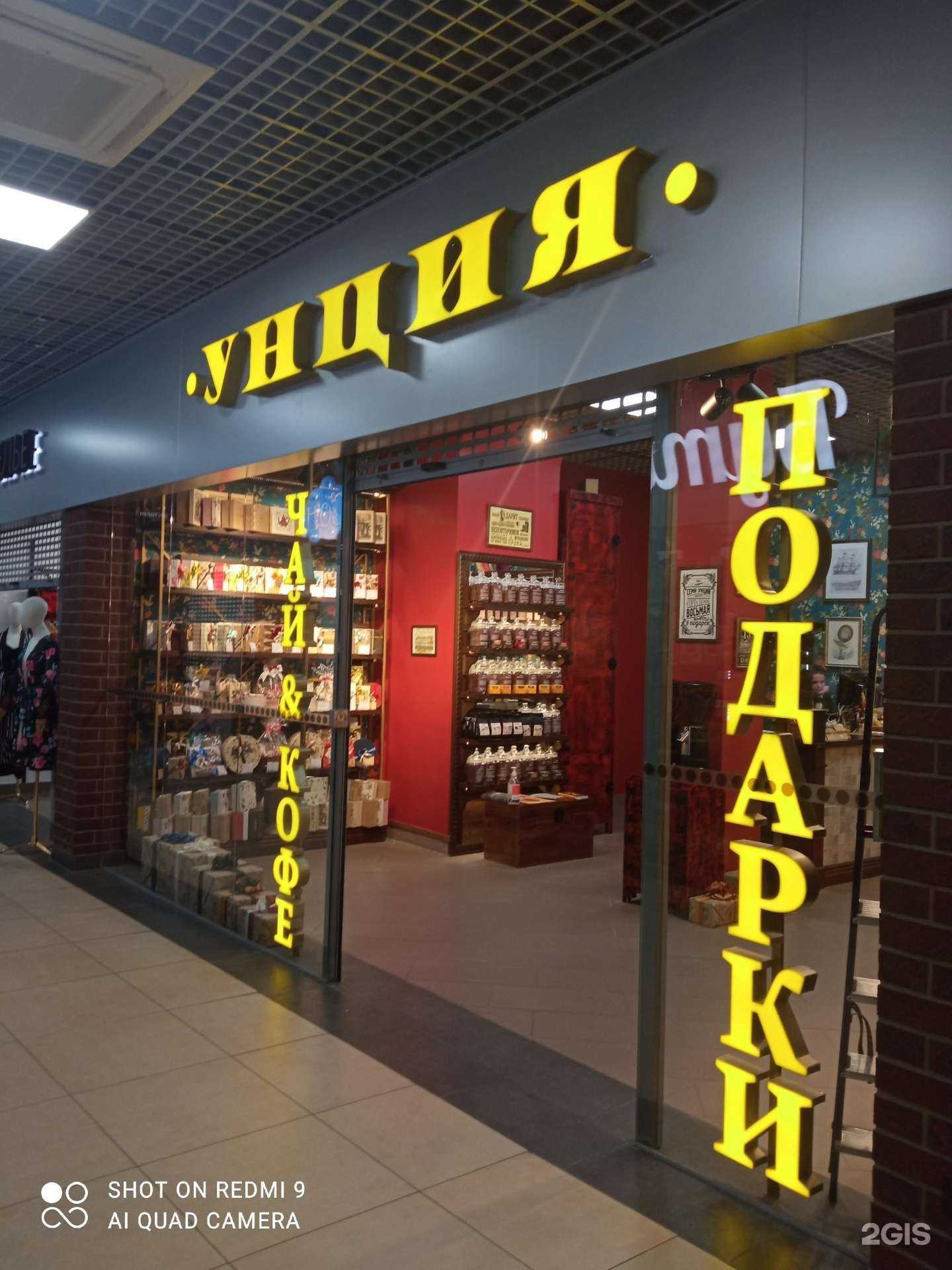 Отзывы на компанию Унция в г. Калининград c фото