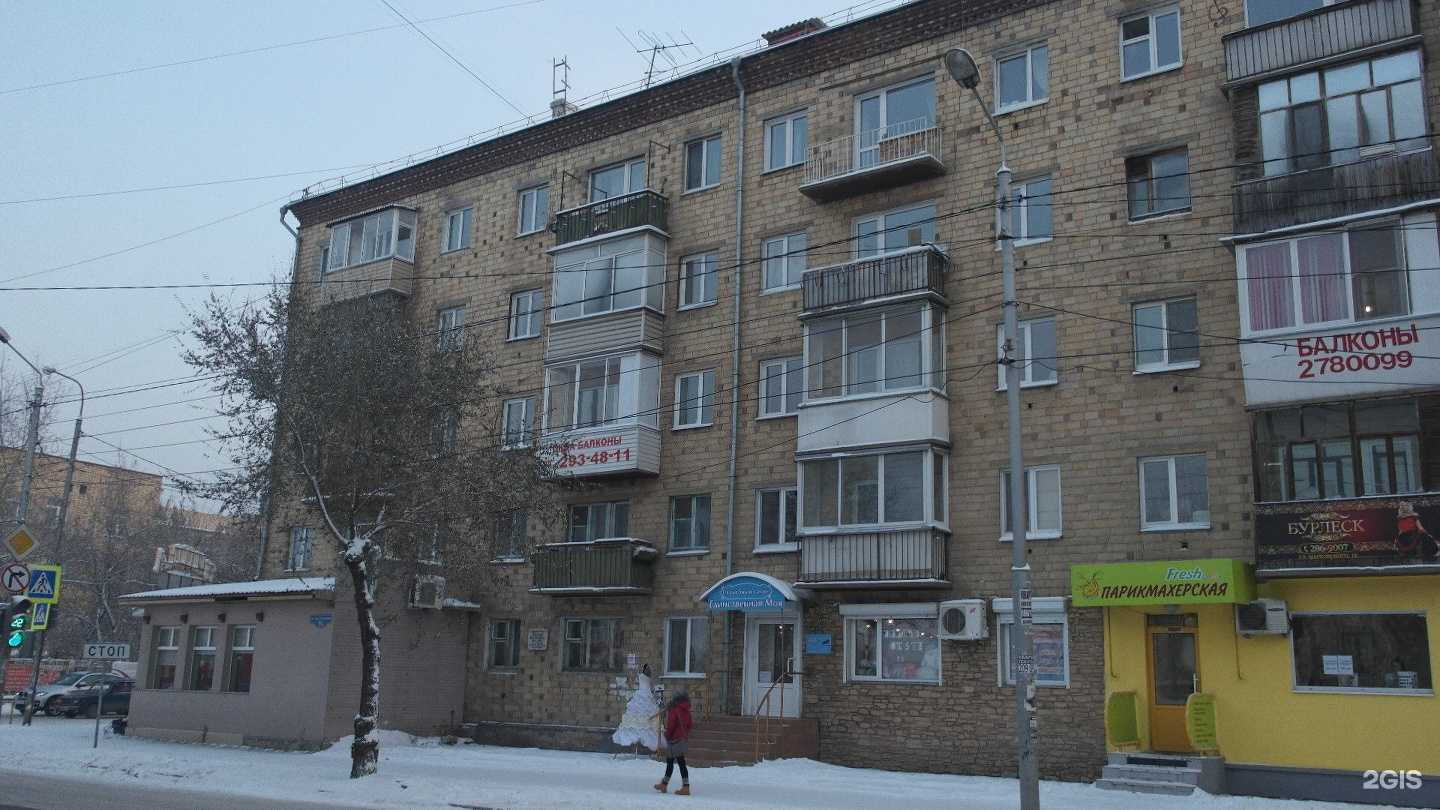 Отзывы на компанию Прима-фарм в Красноярске c фото - фотография 2 из 2