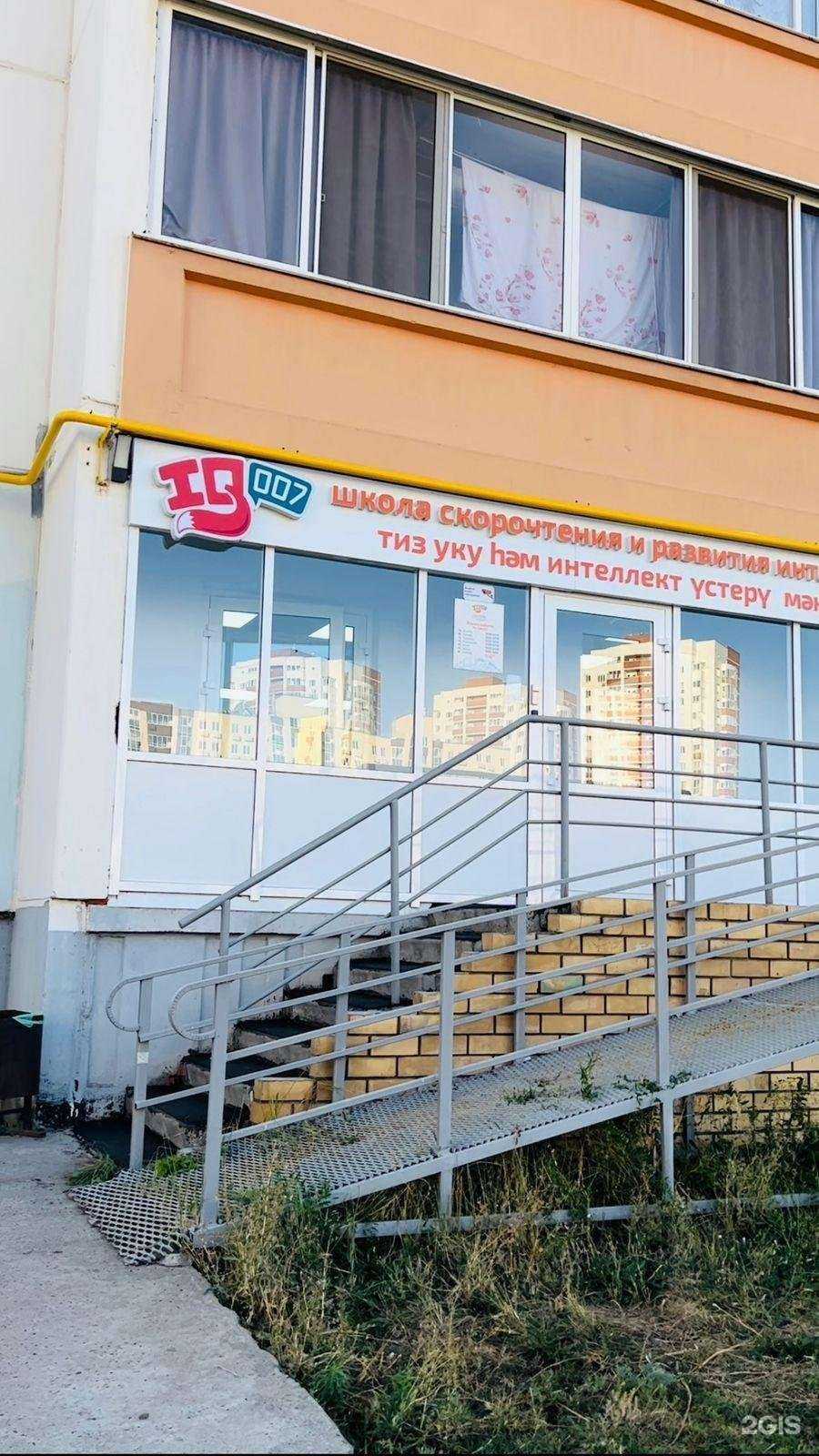 Отзывы на компанию IQ007 в г. Набережные Челны c фото