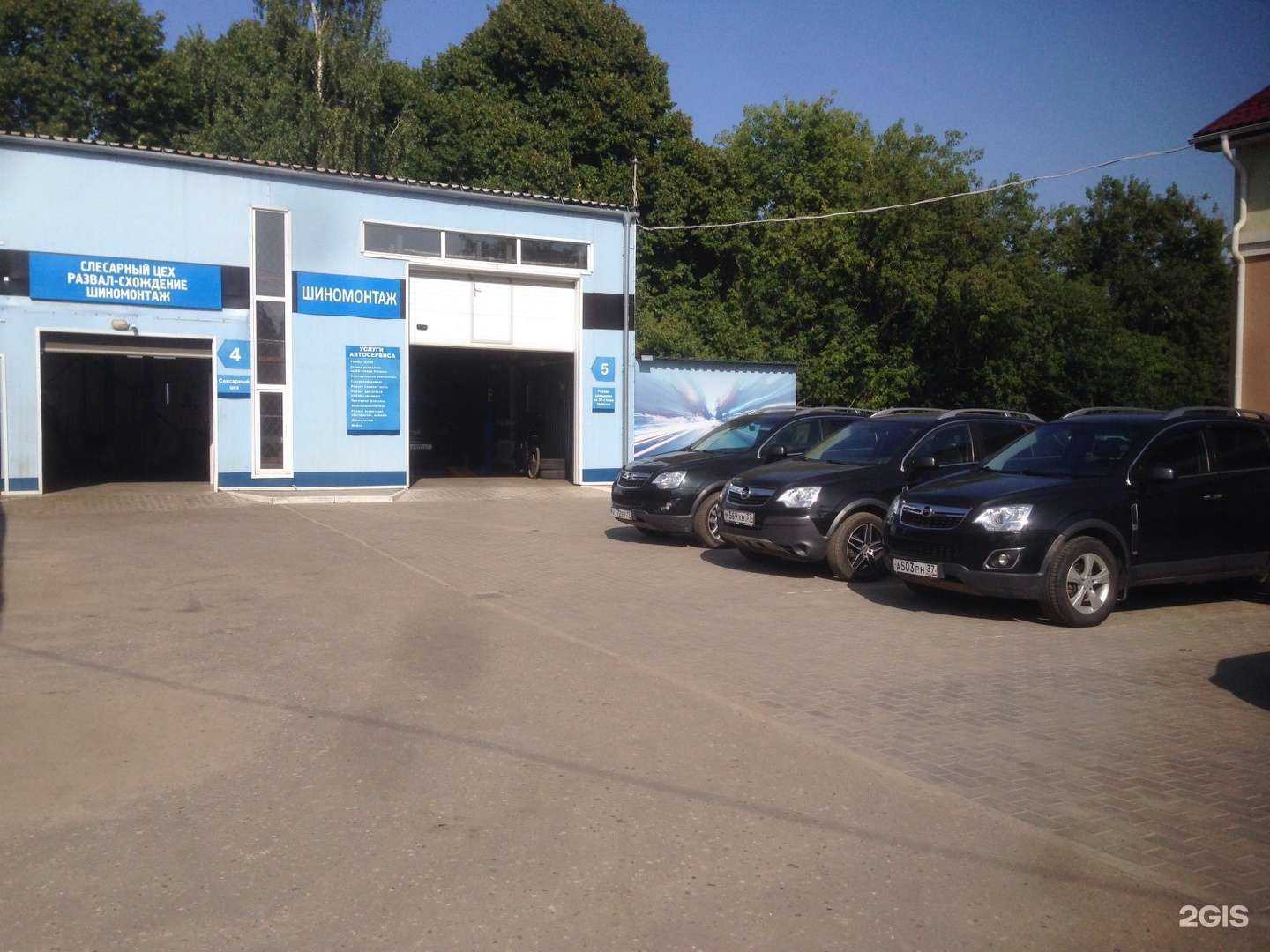 Отзывы на компанию Авто-точка в Иванове c фото