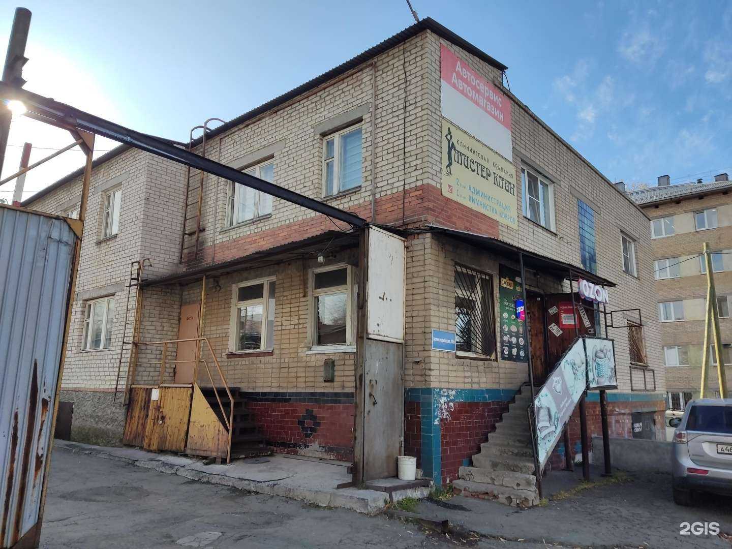 Отзывы на компанию Фунтик в Челябинске c фото - фотография 2 из 2