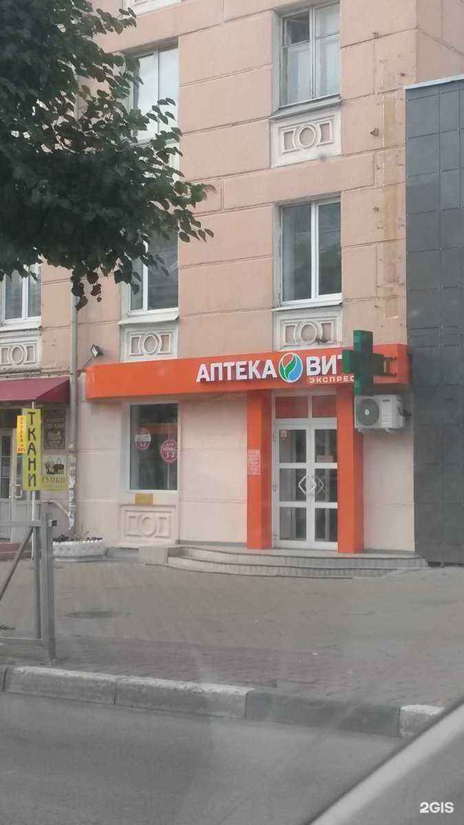 Отзывы на компанию Вита в Рязани c фото