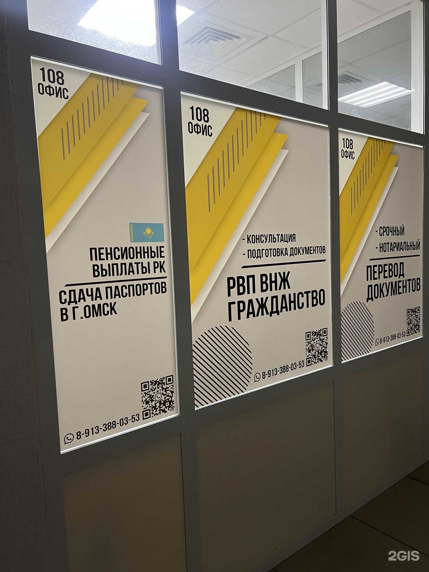 Отзывы на компанию Центр миграционных услуг в Новосибирске c фото