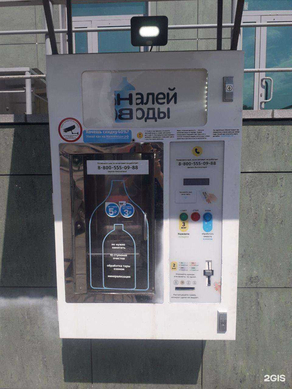 Отзывы на компанию Налей воды в Челябинске c фото