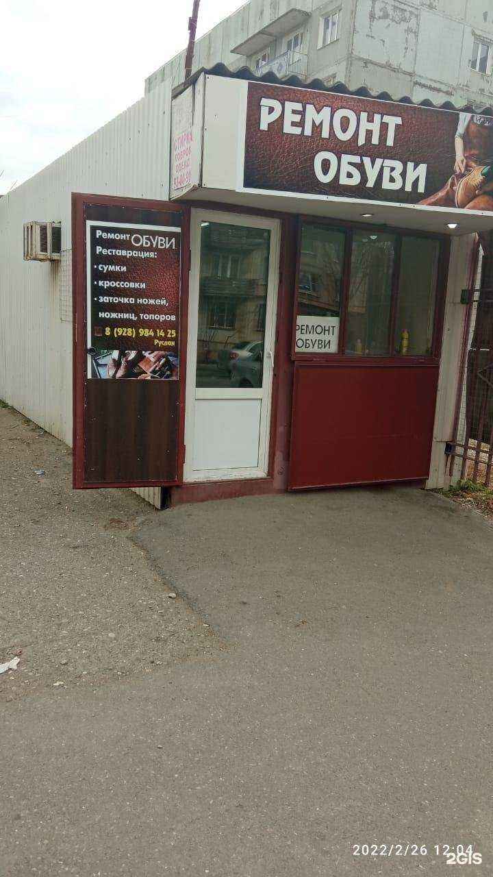 Отзывы на компанию Мастерская по ремонту обуви в Махачкале c фото