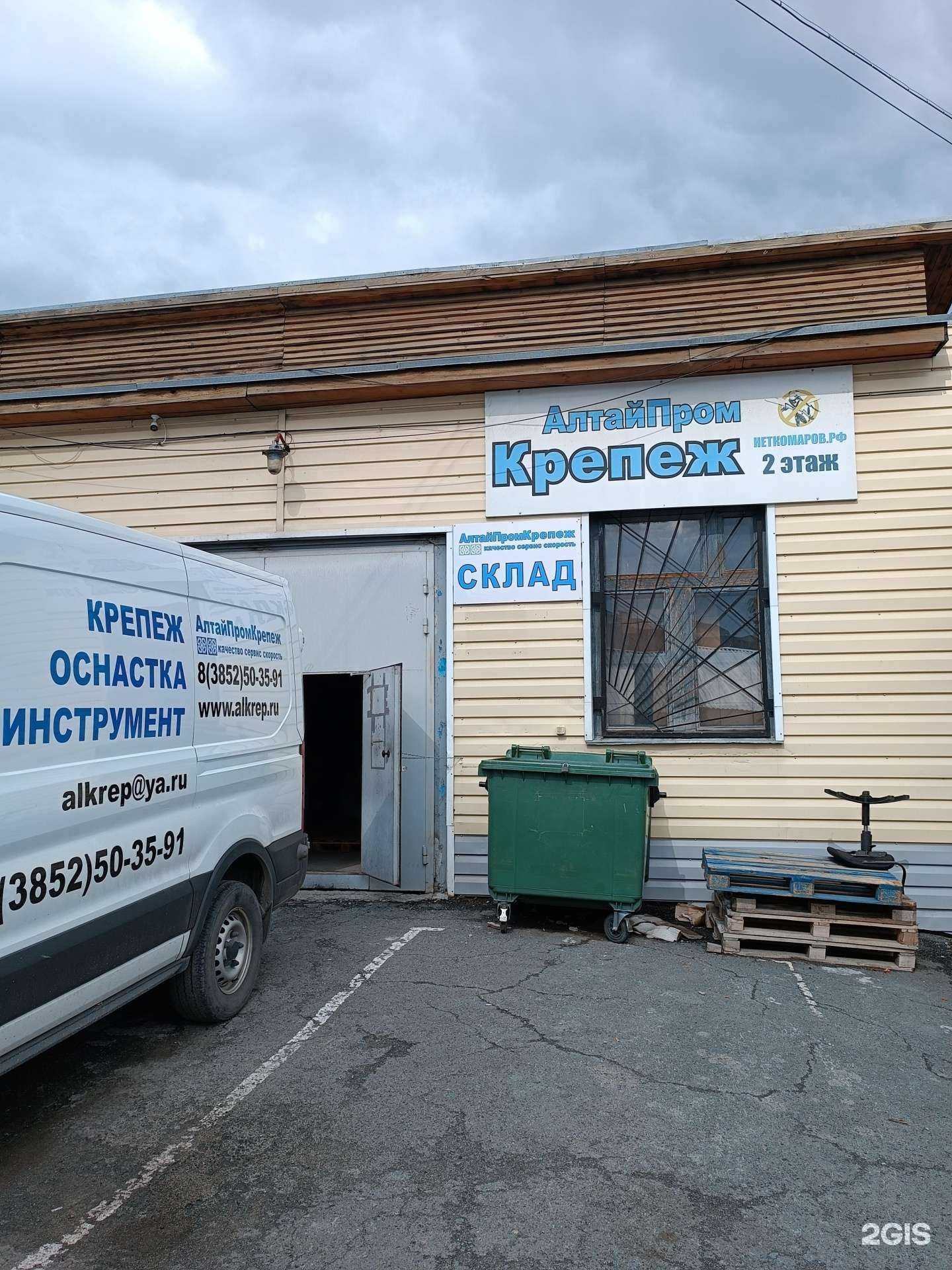 Отзывы на компанию Алтайпромкрепеж в г. Барнаул c фото