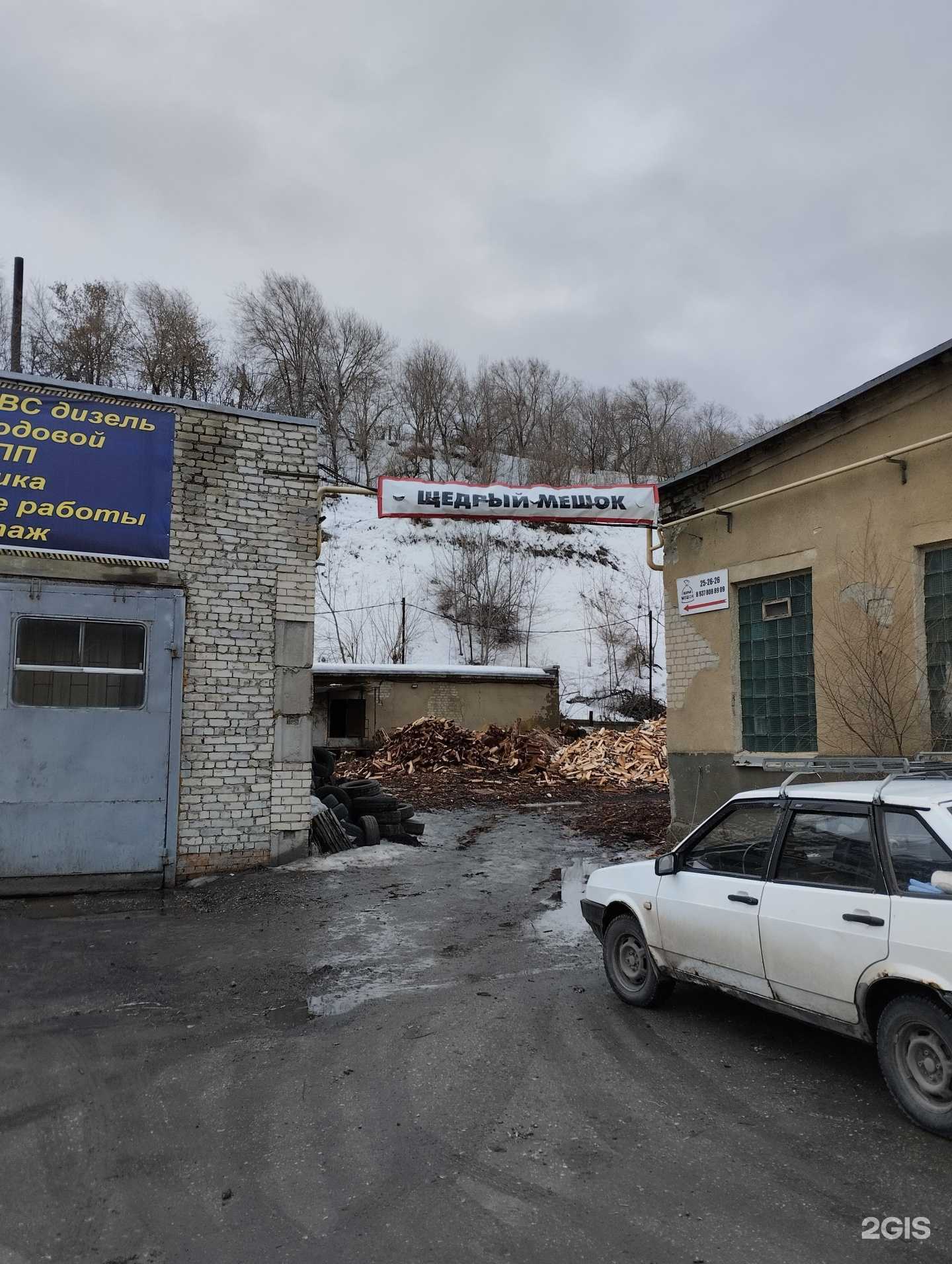 Отзывы на компанию Щедрый мешок в г. Саратов c фото