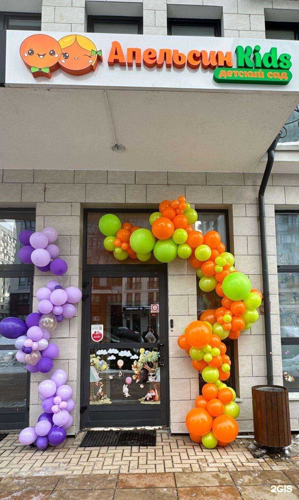 Отзывы на компанию Апельсин Kids в г. Коммунарка c фото