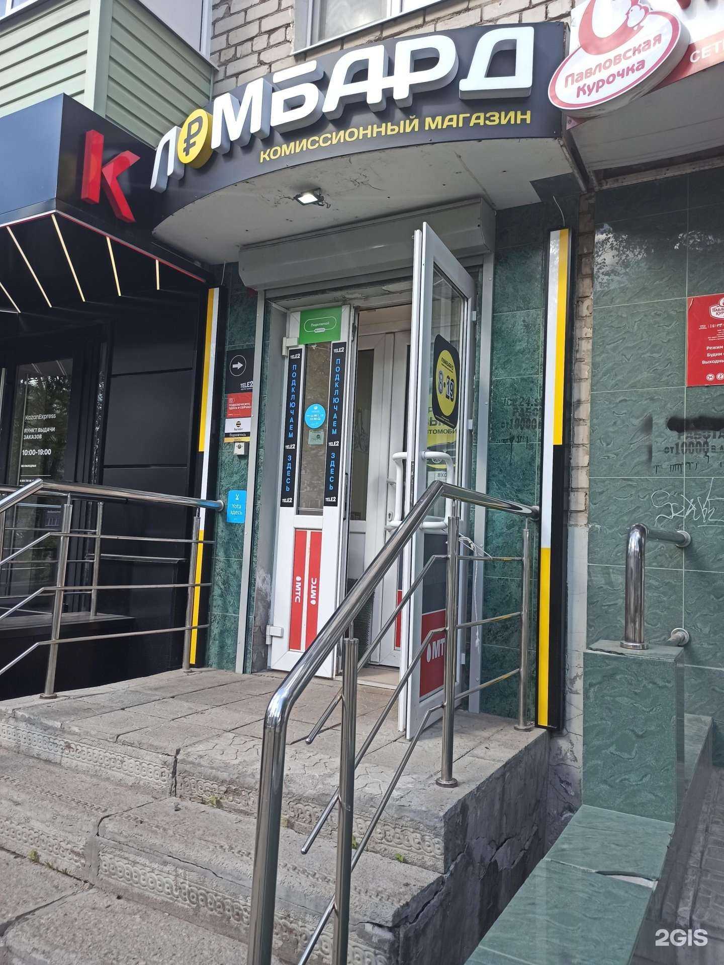 Отзывы на компанию Ломбард №1 в г. Ковров c фото