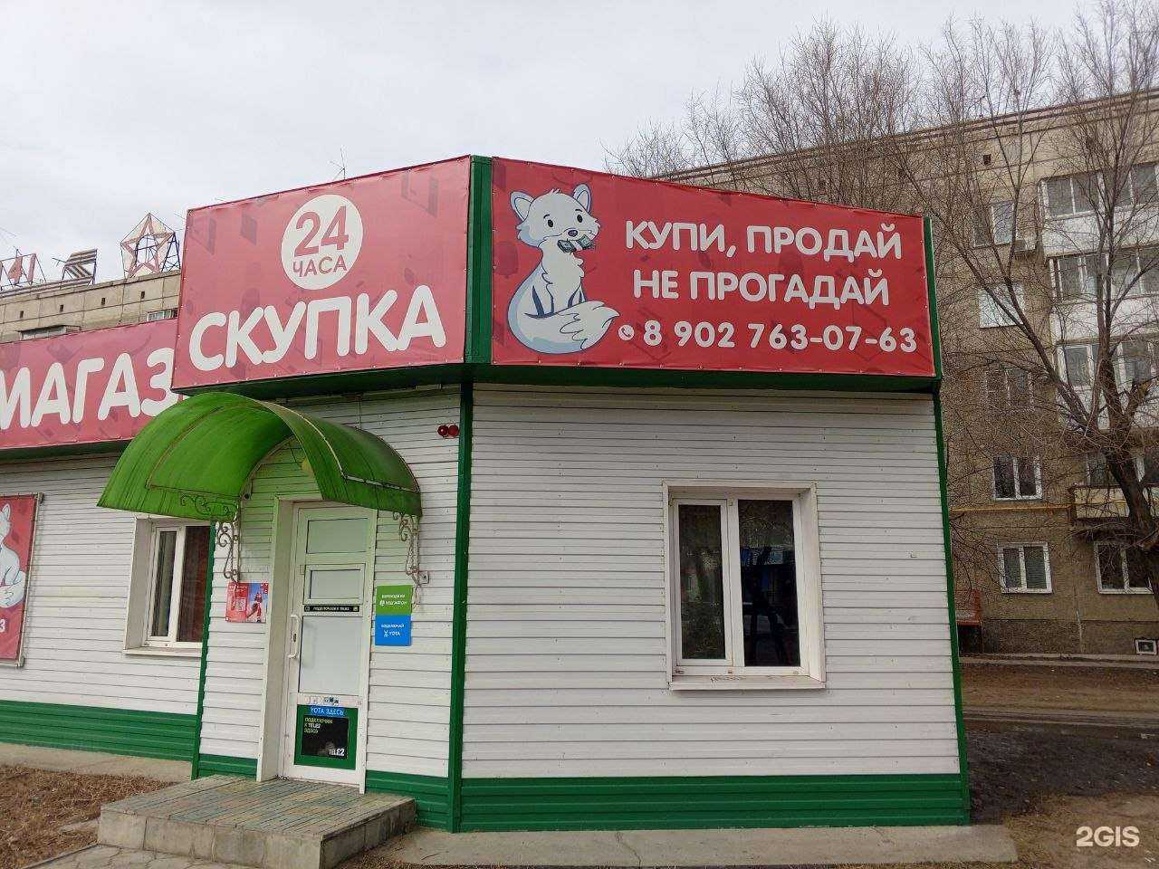 Отзывы на компанию Скупка в г. Минусинск c фото