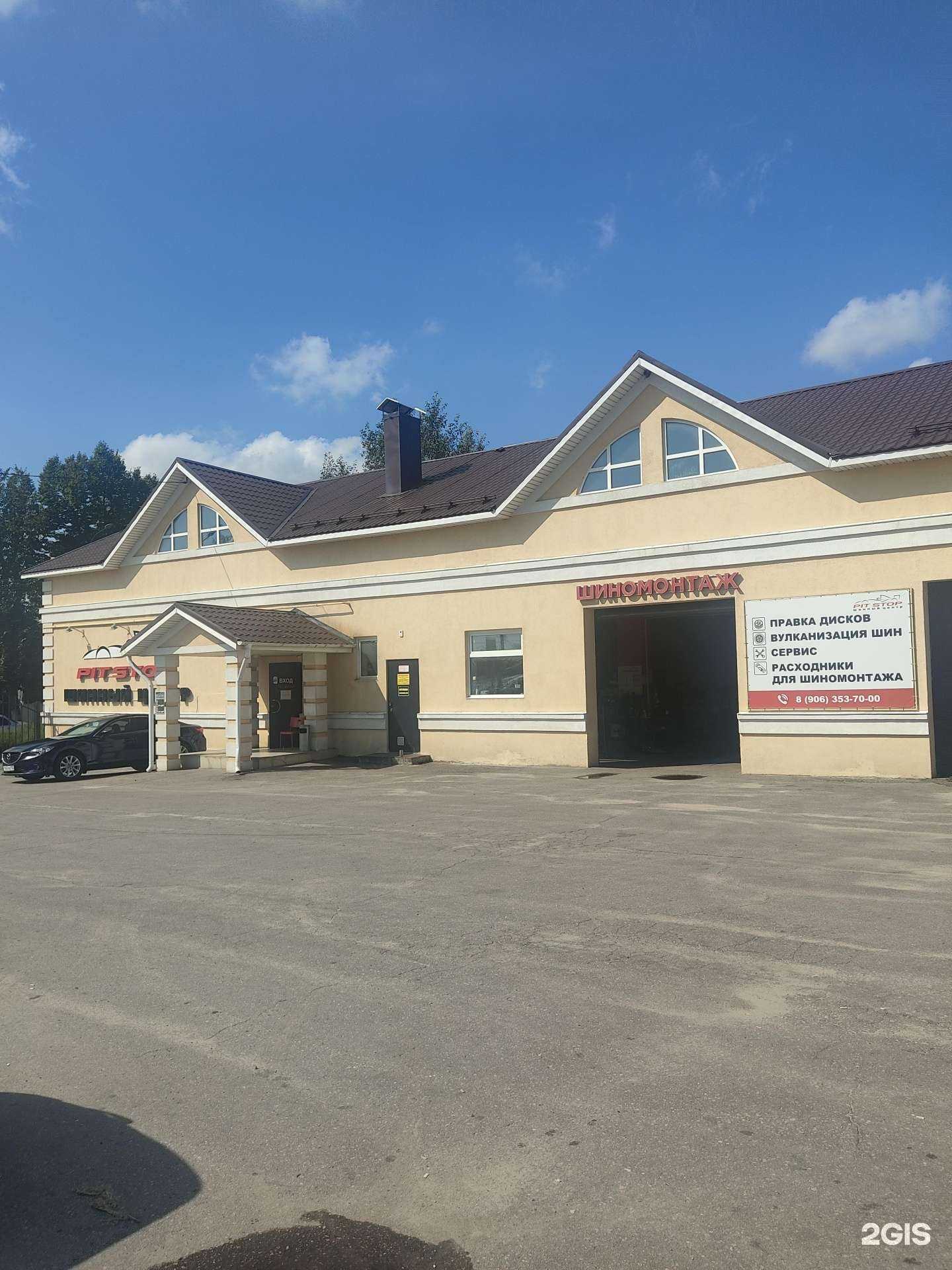 Отзывы на компанию Автоток в Арзамасе c фото - фотография 2 из 2