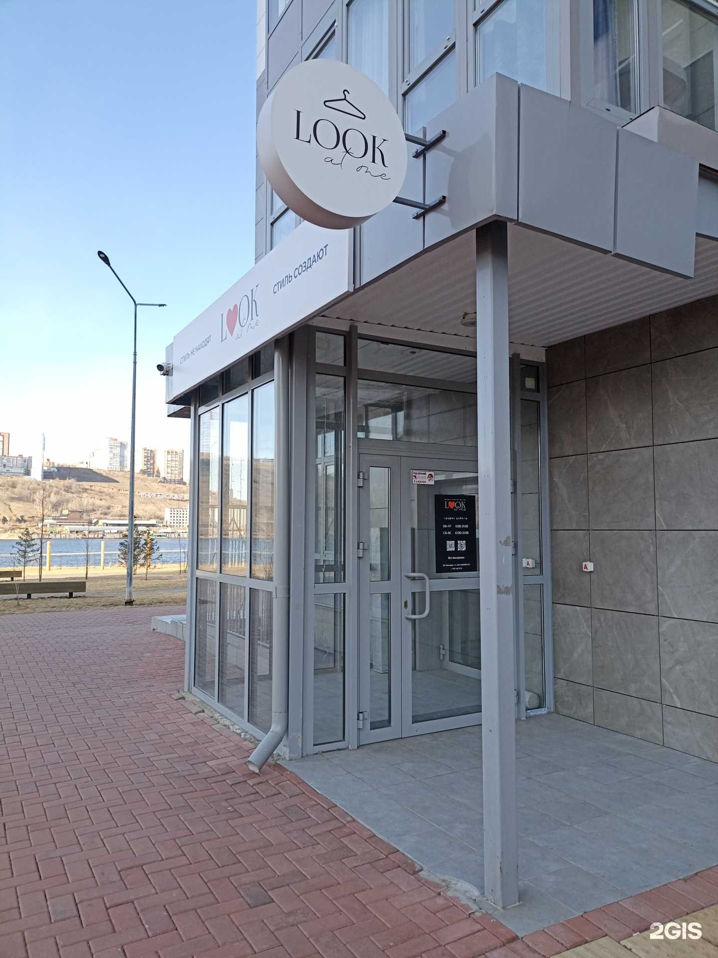 Отзывы на компанию Look At Me в г. Красноярск c фото