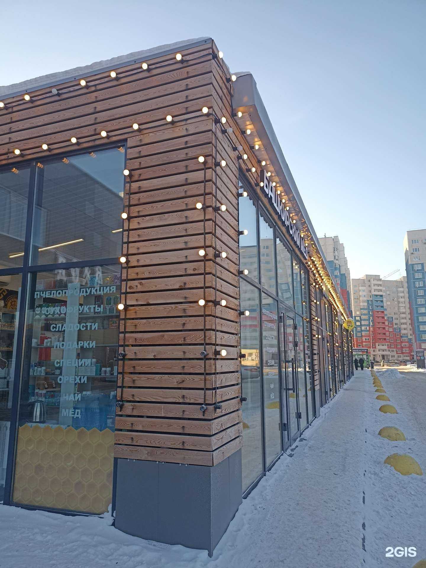 Отзывы на компанию Мёд Башкирский в Тюмени c фото - фотография 2 из 2