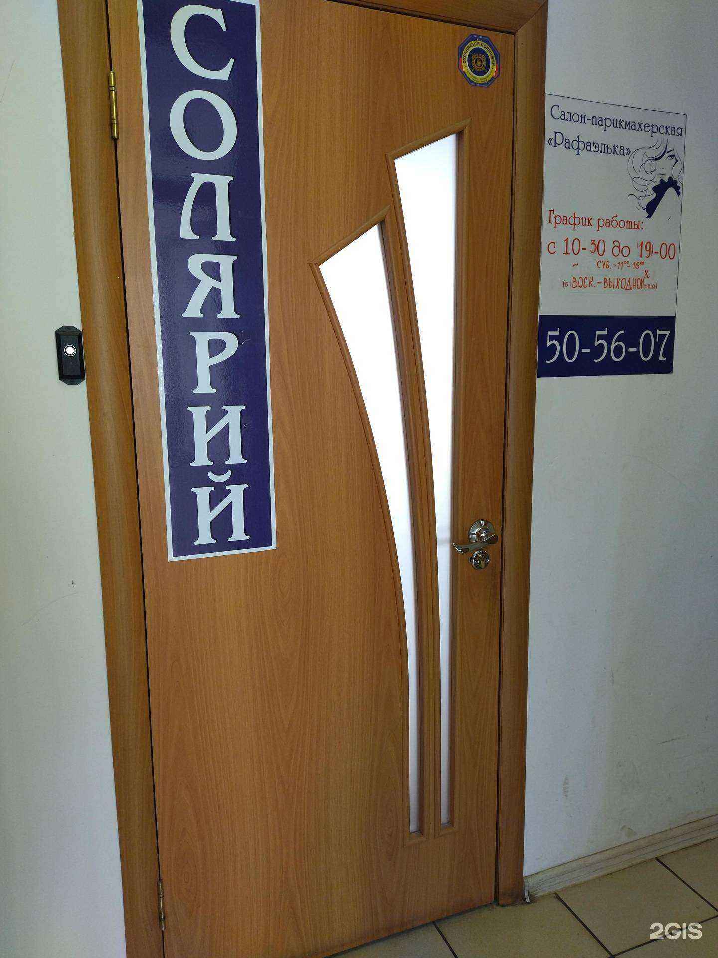 Отзывы на компанию Рафаэлька в г. Томск c фото