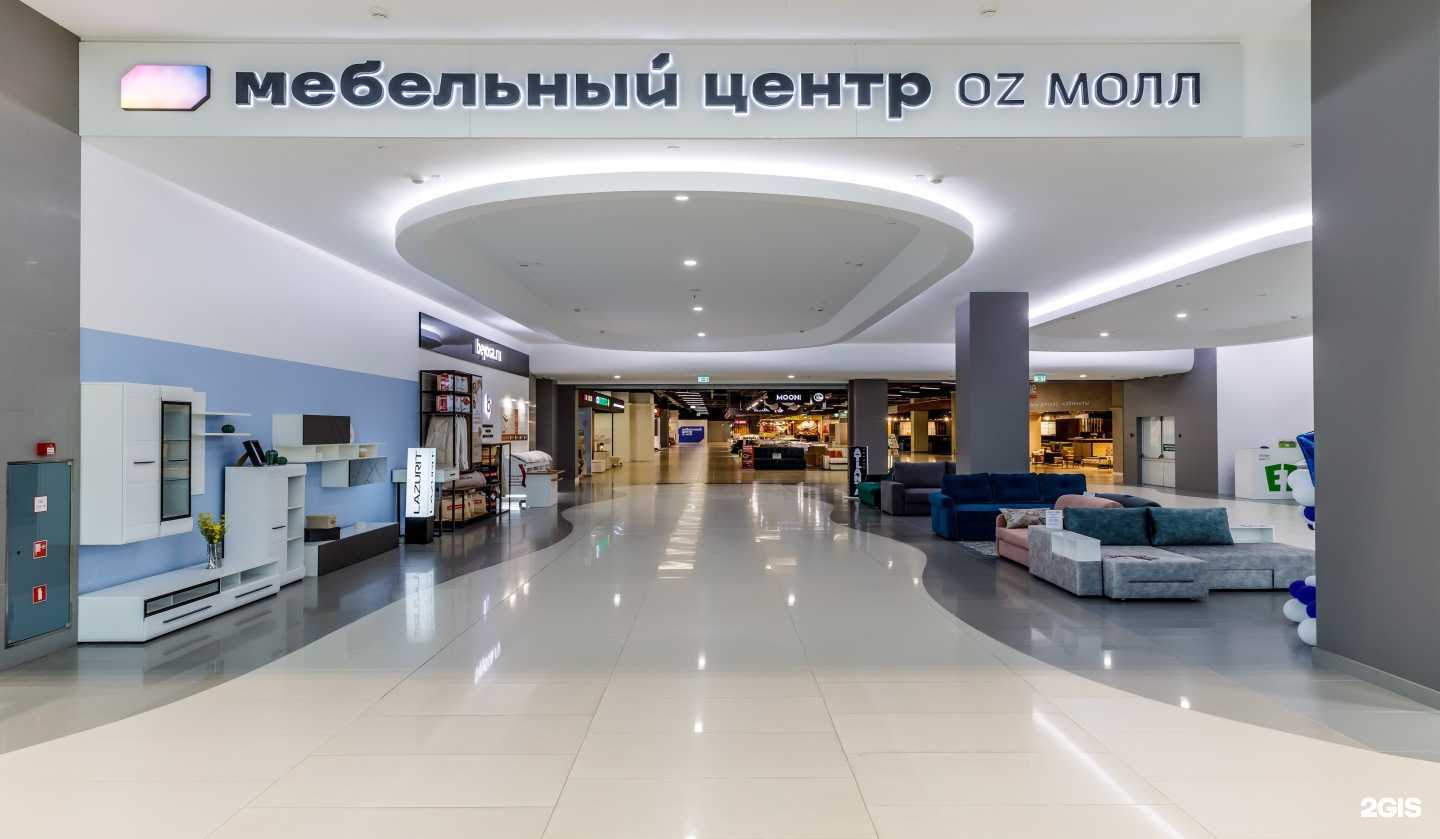 Отзывы на компанию OZ Молл в г. Краснодар c фото