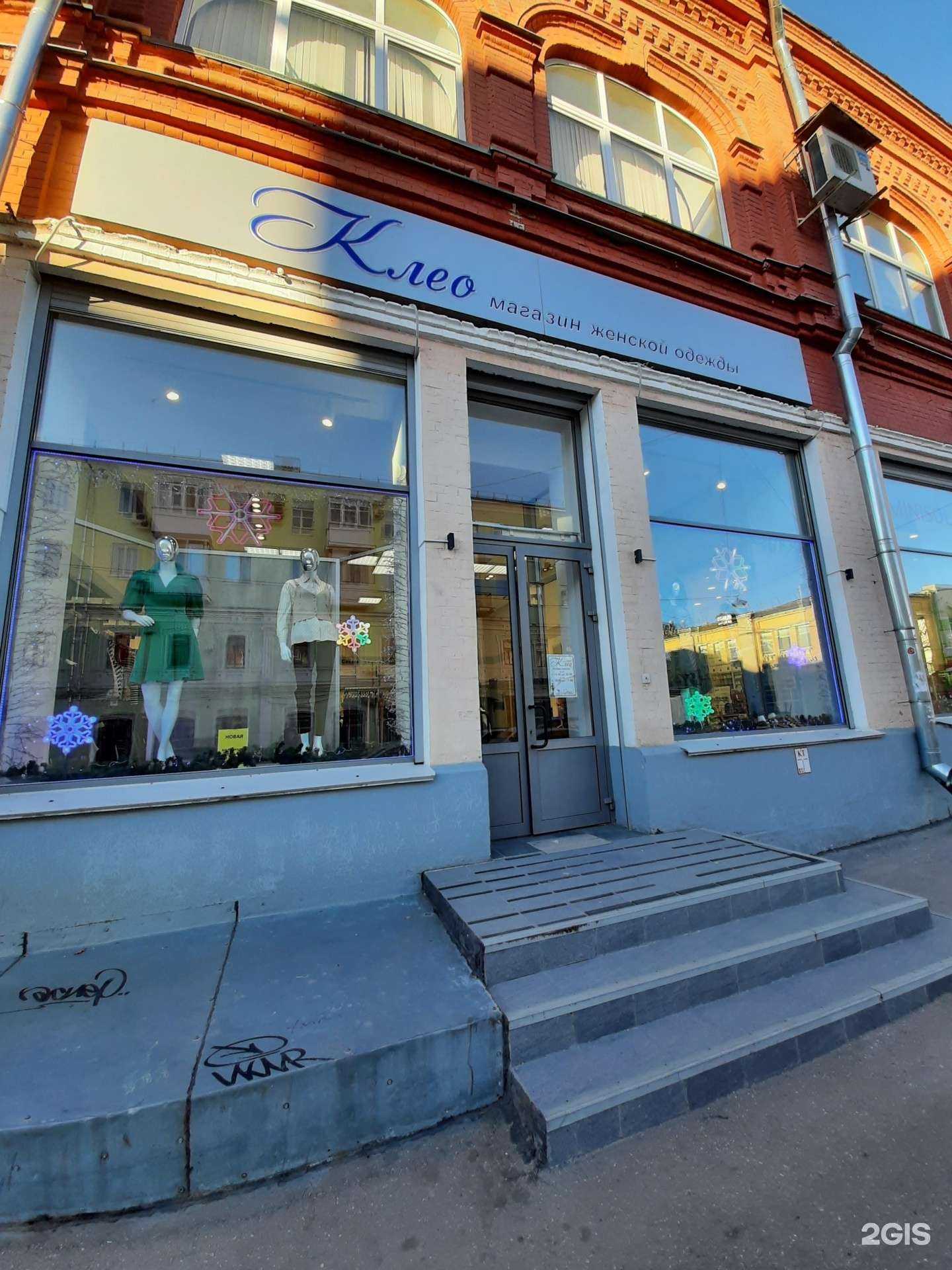 Отзывы на компанию Клео в Самаре c фото