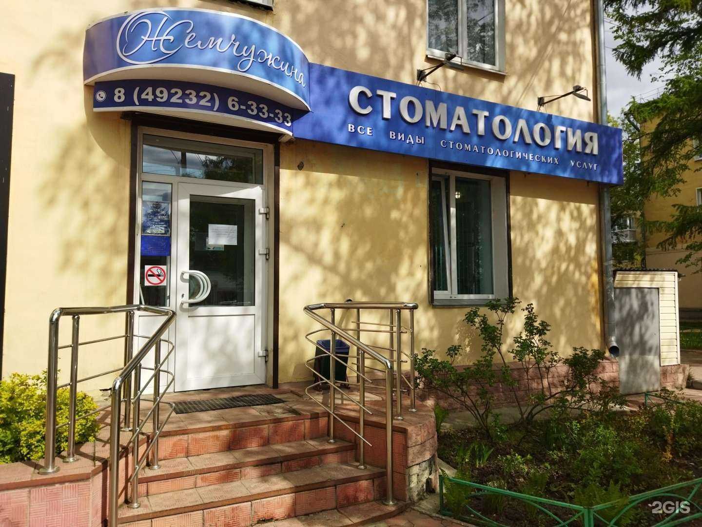 Отзывы на компанию Жемчужина в Коврове c фото