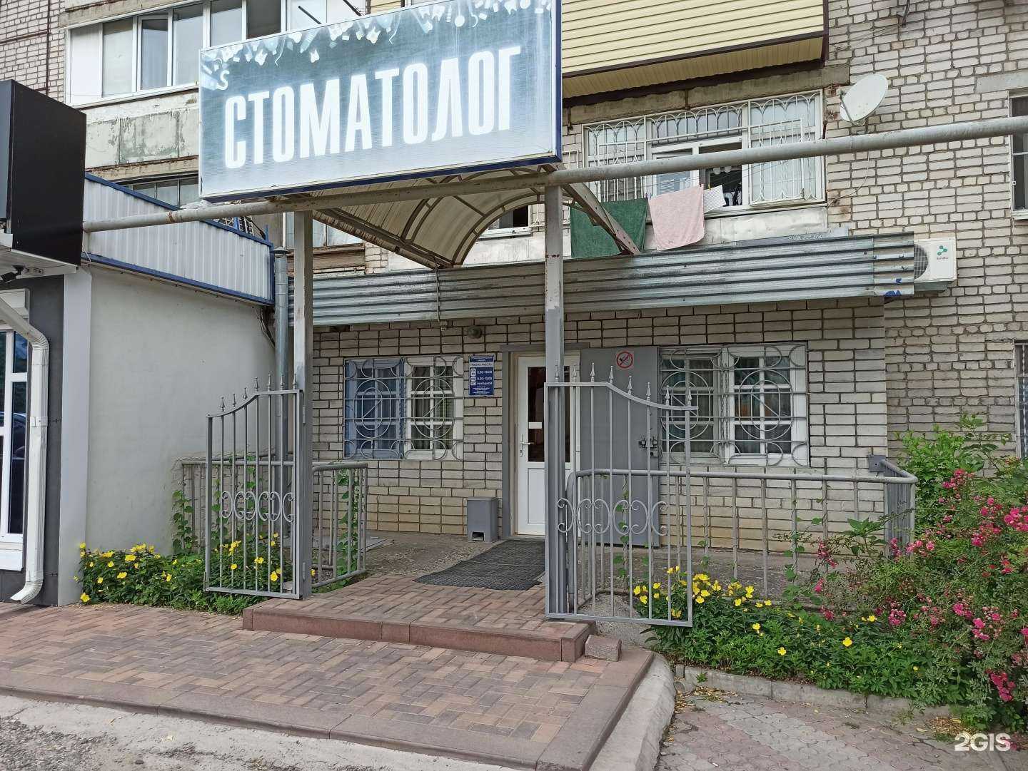 Отзывы на компанию Стоматологический кабинет в Черкесске c фото