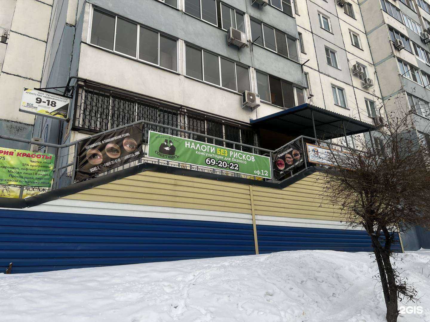 Отзывы на компанию СоветникЪ в Хабаровске c фото