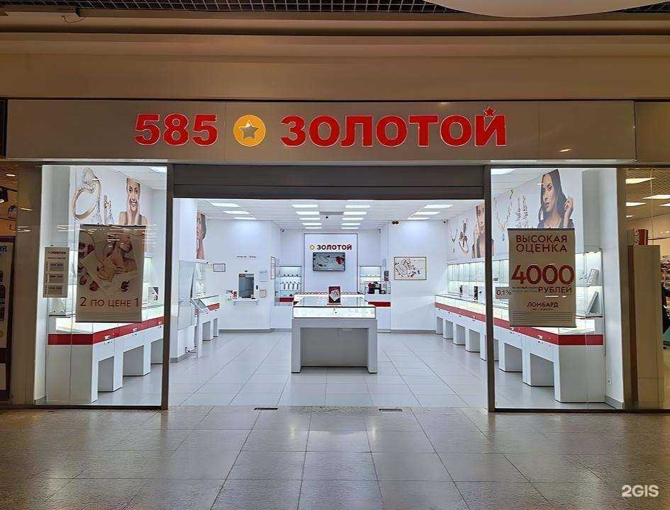 Отзывы на компанию 585*Золотой в Саранске c фото