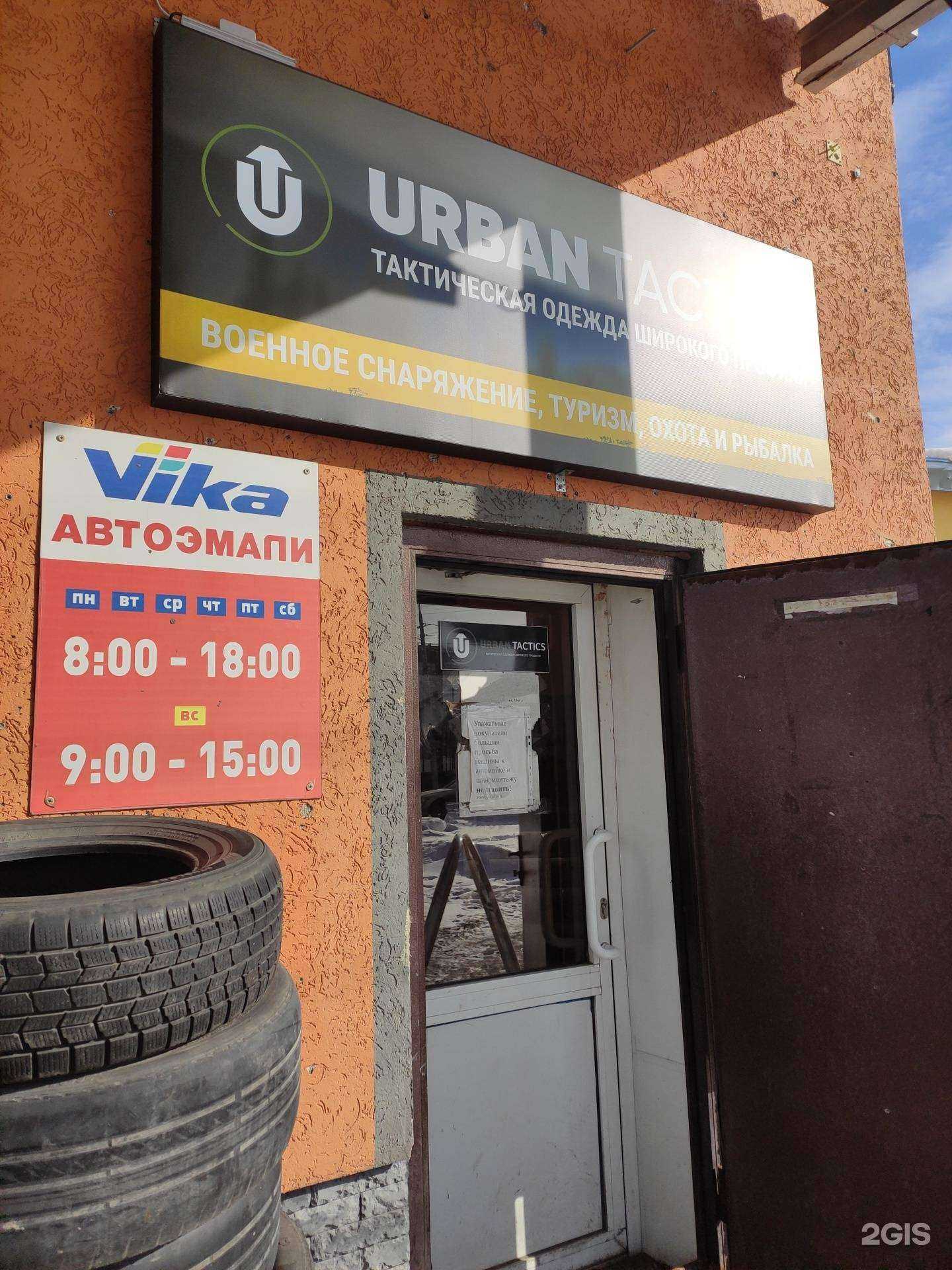 Отзывы на компанию Urban Tactics в Нижнем Новгороде c фото