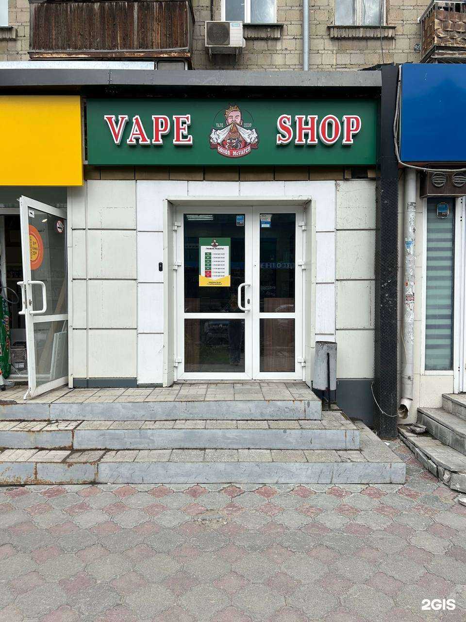 Отзывы на компанию Conor McVpr в Новосибирске c фото