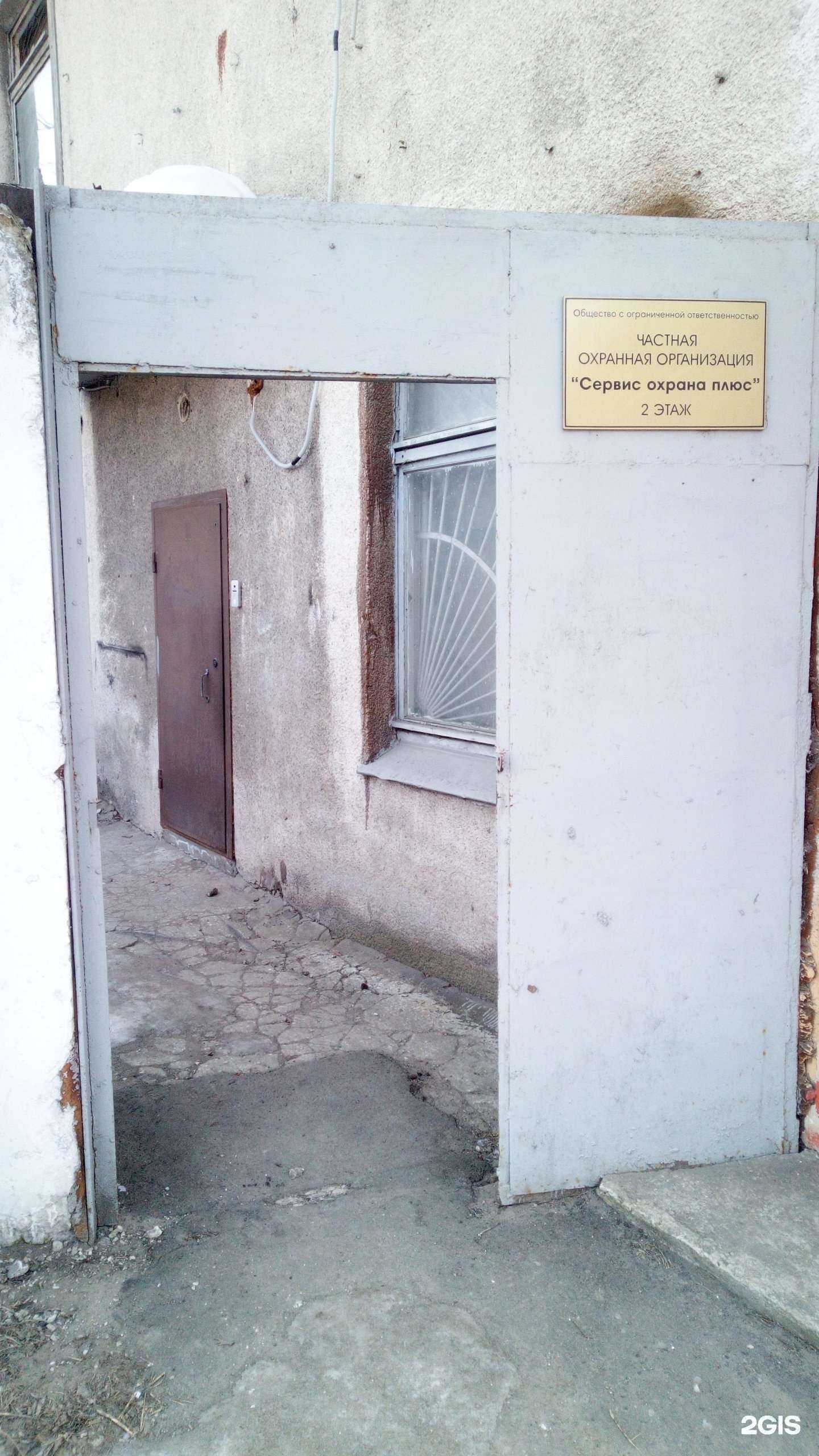 Отзывы на компанию Сервис Охрана плюс в Владимире c фото