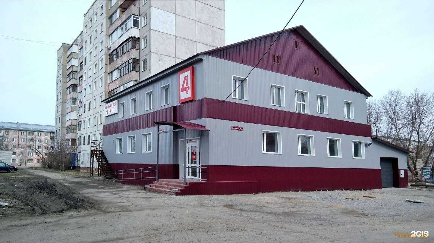 Отзывы на компанию 4 сезона в Рубцовске c фото - фотография 2 из 2