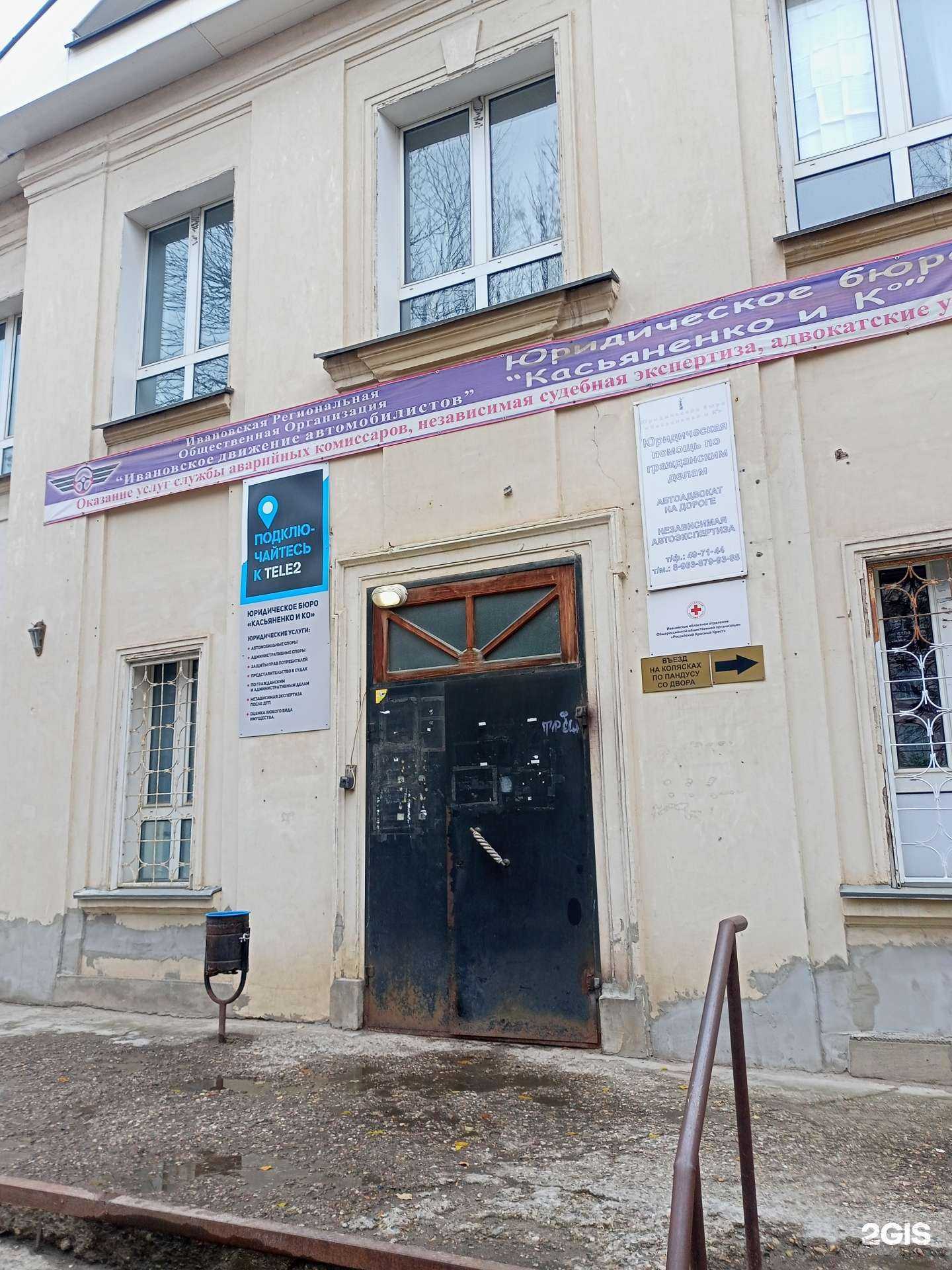 Отзывы на компанию Межрегиональный экспертный центр в г. Иваново c фото