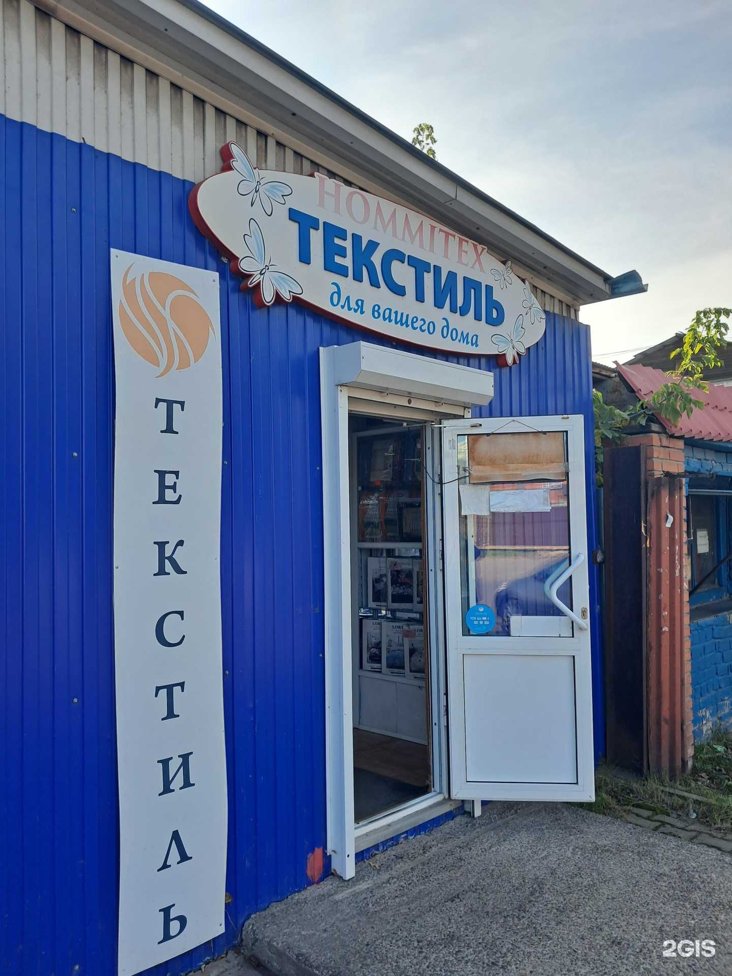 Отзывы на компанию Homemitex, магазин текстиля в Красноярске c фото