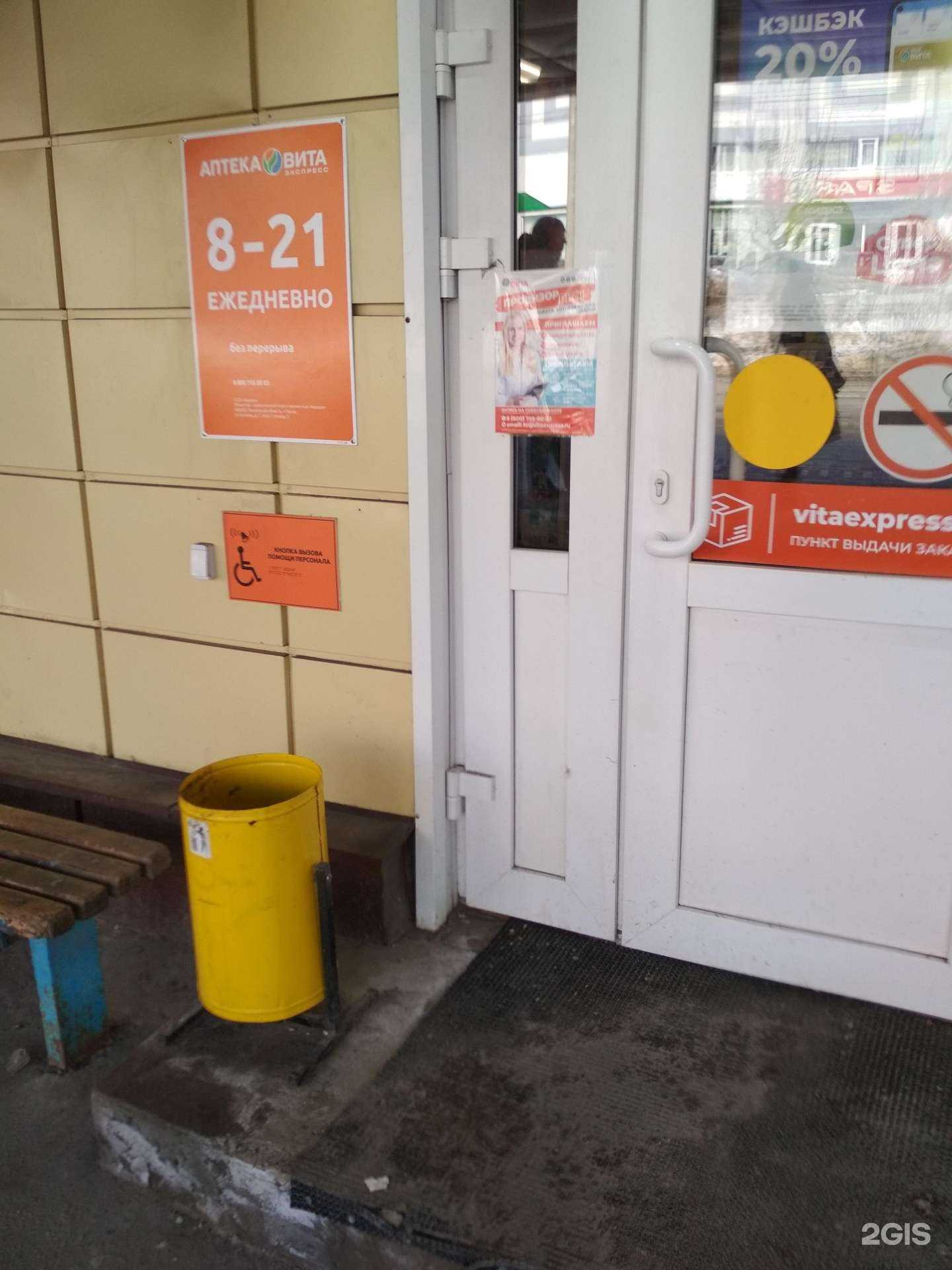 Отзывы на компанию Вита Экспресс в Пензе c фото