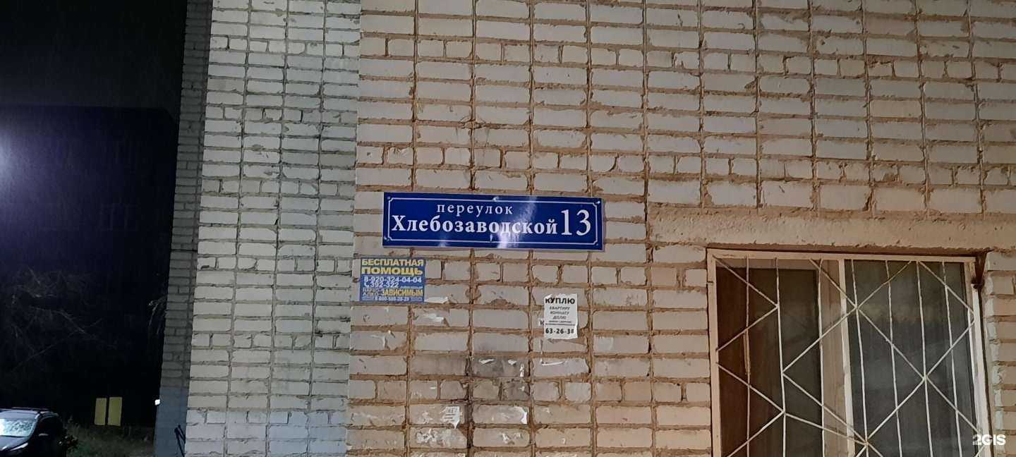 Отзывы на компанию НефтехимТрейд в Смоленске c фото - фотография 2 из 2