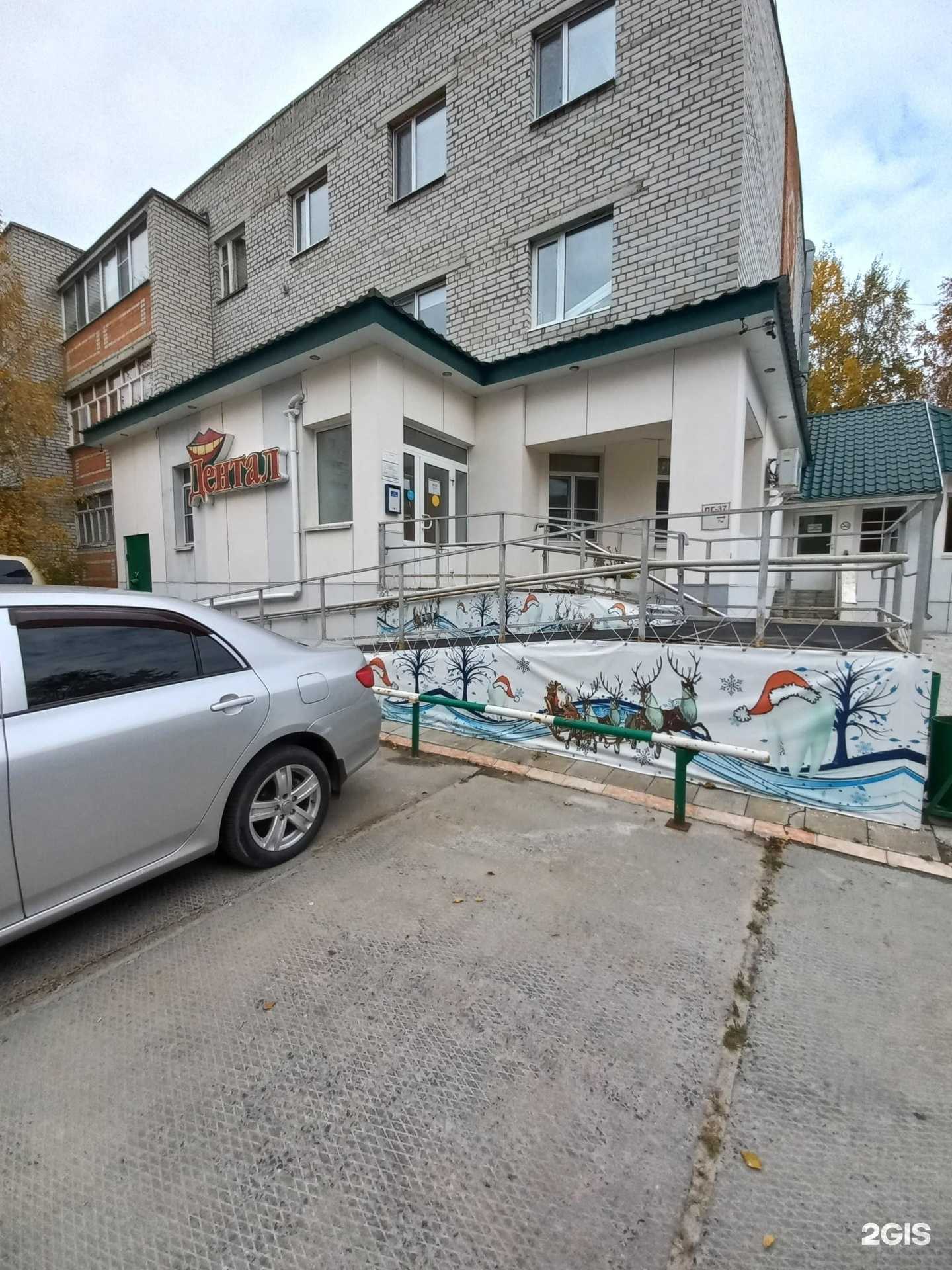 Отзывы на компанию Дентал в Лангепасе c фото