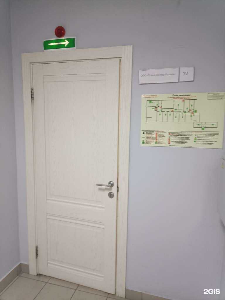 Отзывы на компанию ГрандЭкспертКазань в Казани c фото