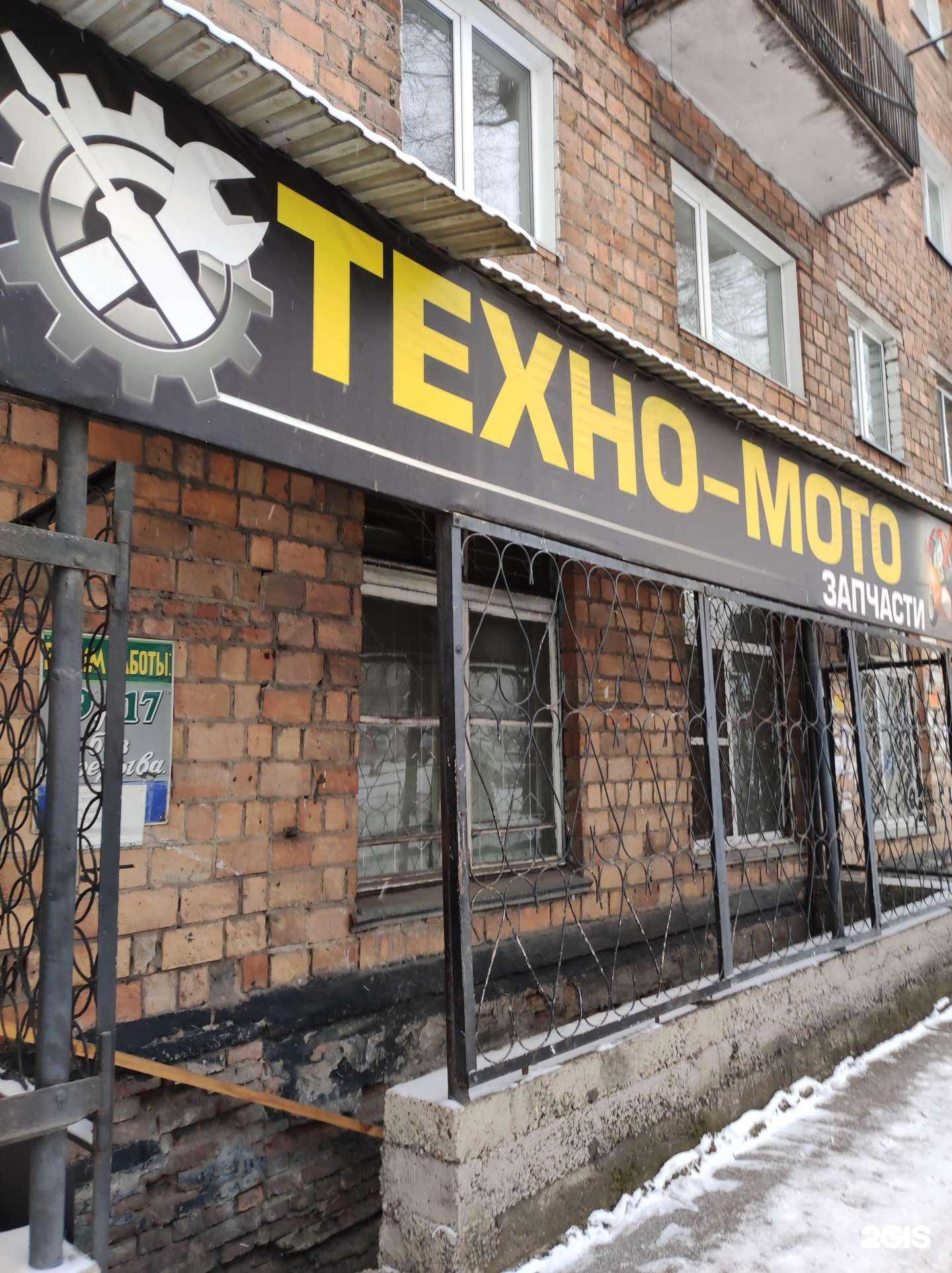 Отзывы на компанию Техно-мото в Абакане c фото