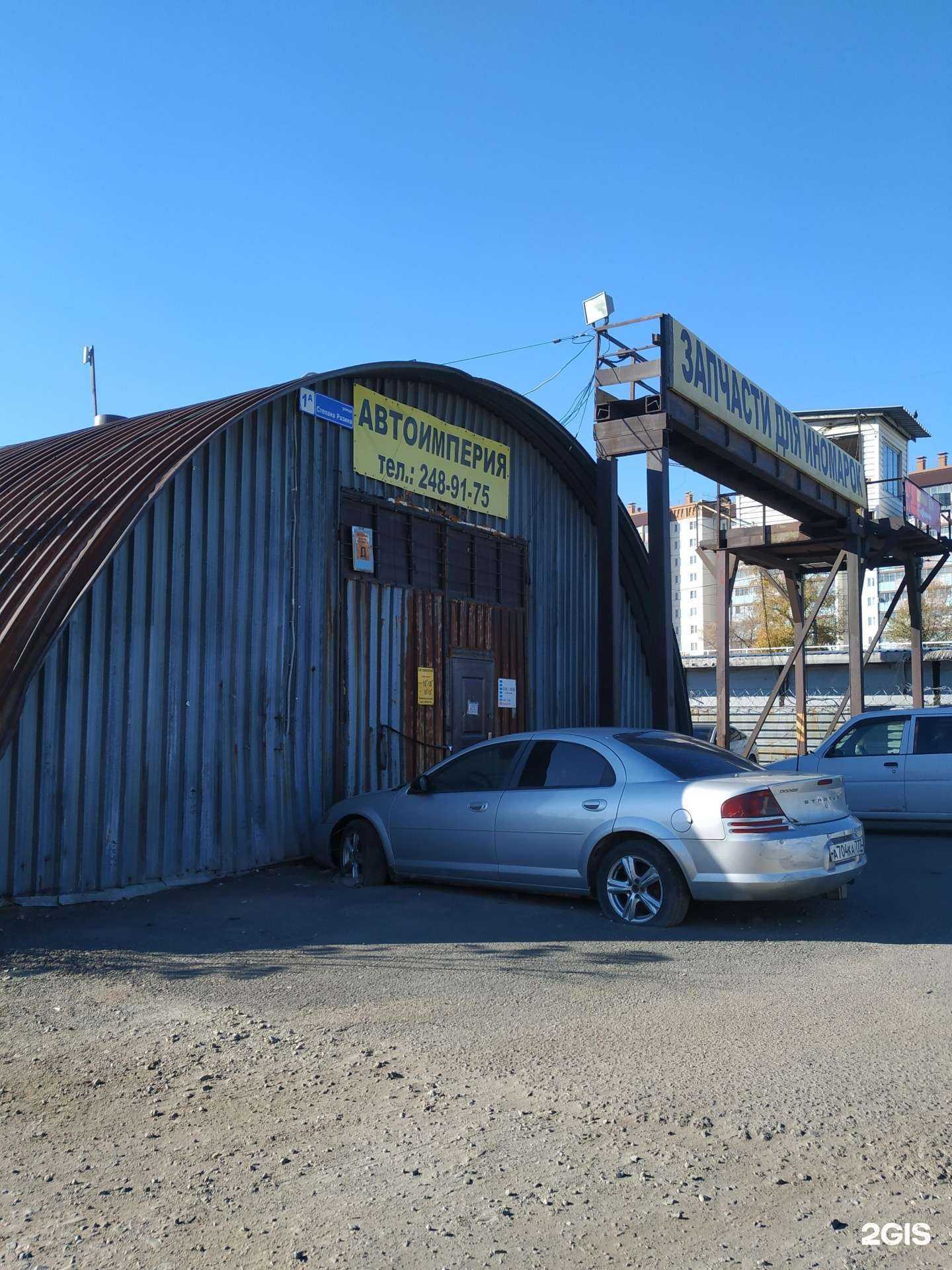 Отзывы на компанию Авто-империя в Челябинске c фото