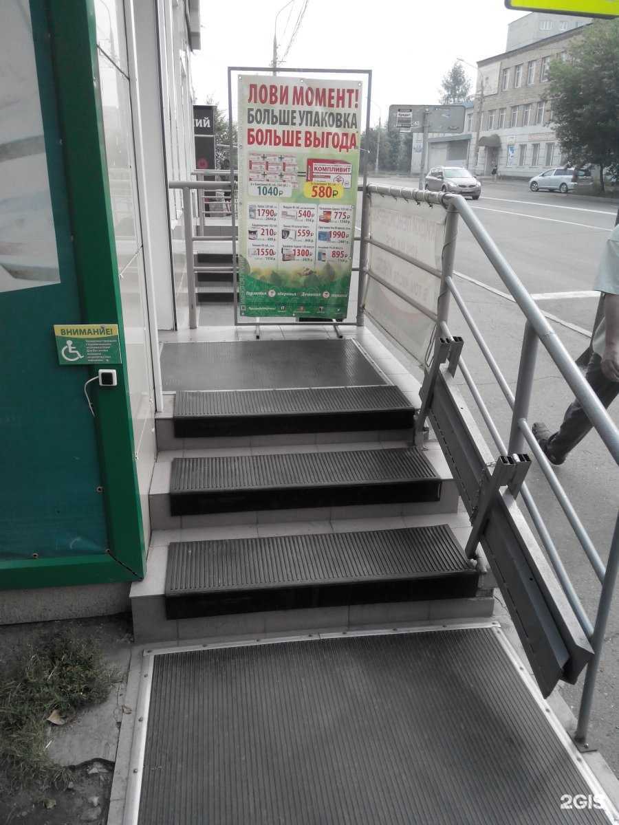 Отзывы на компанию Дешёвая аптека в Красноярске c фото - фотография 2 из 3